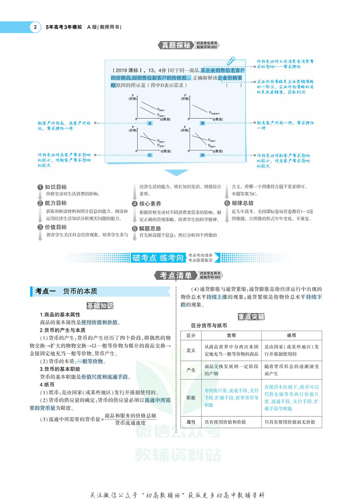 17502814第2页