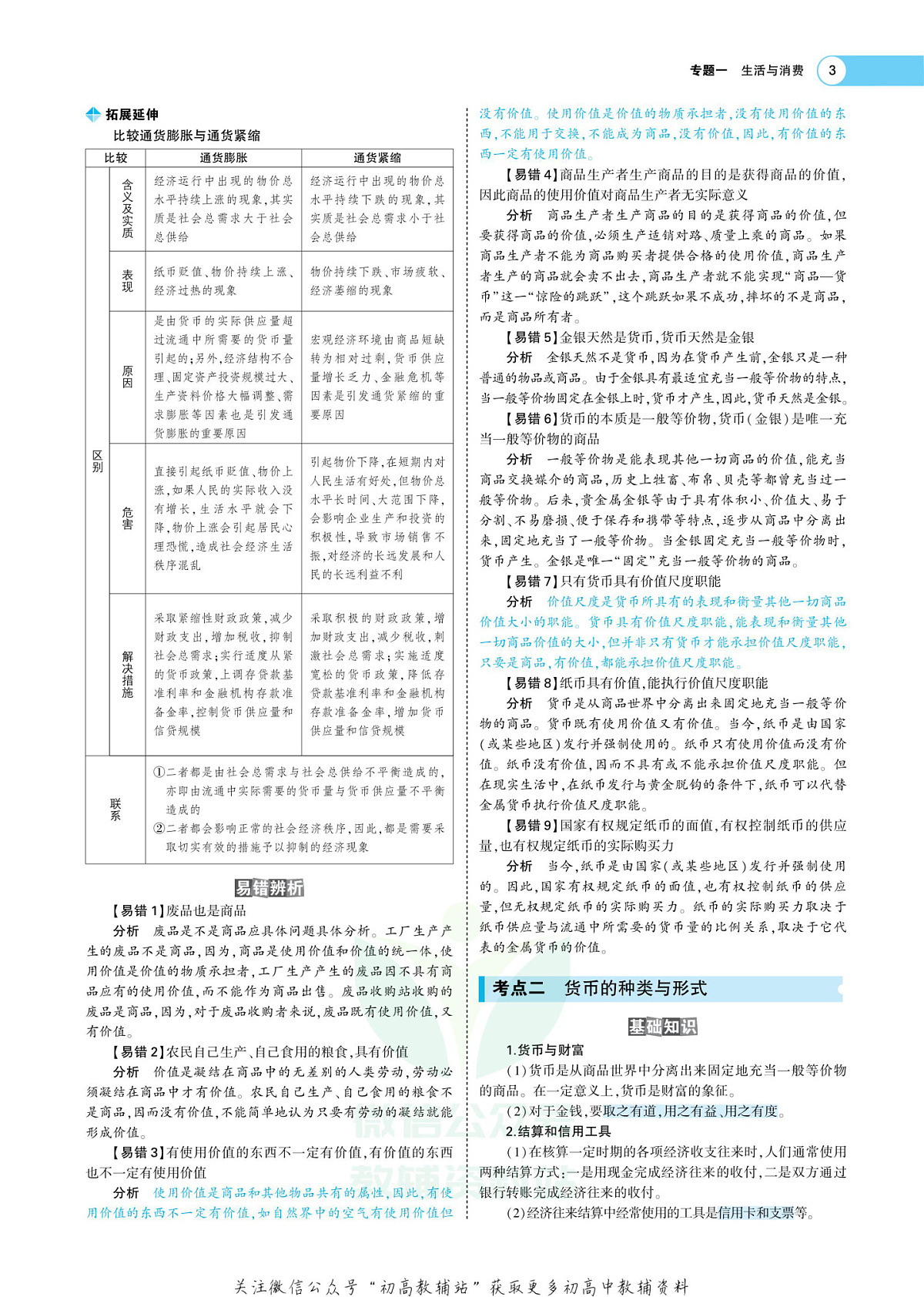 17502814第3页