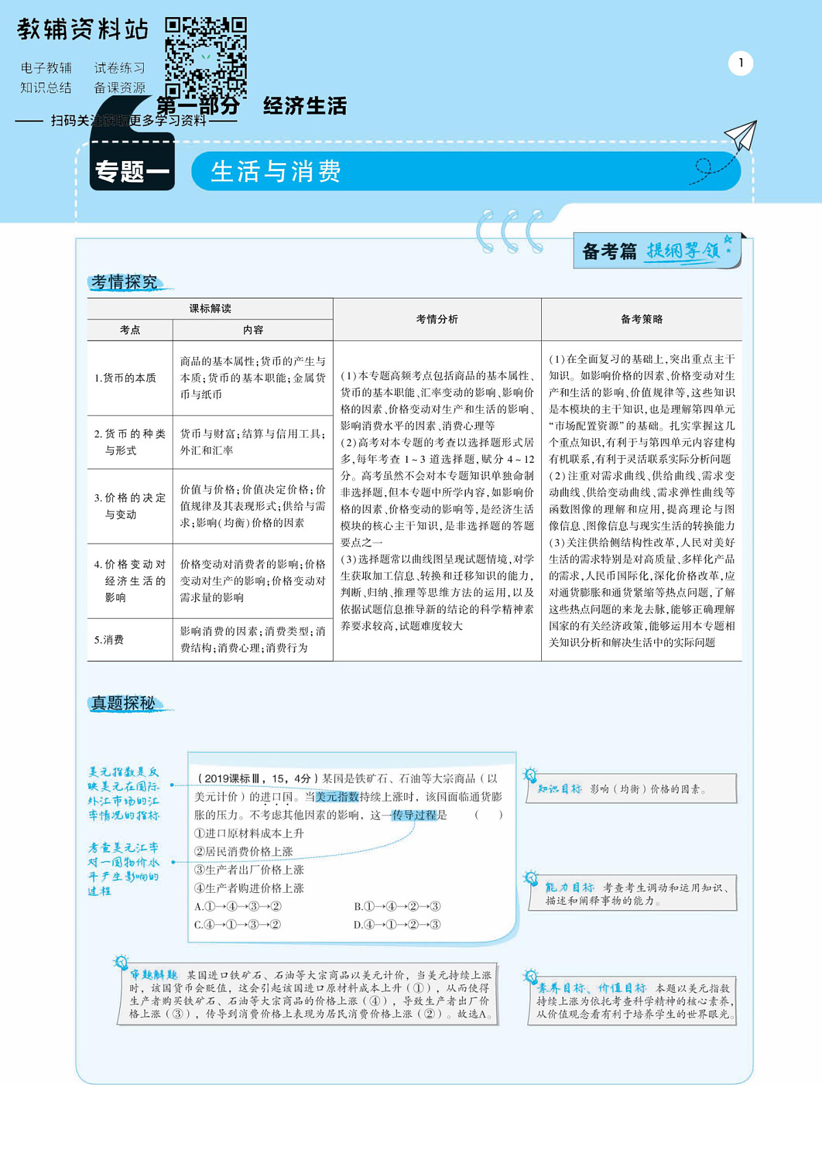 17502818第1页