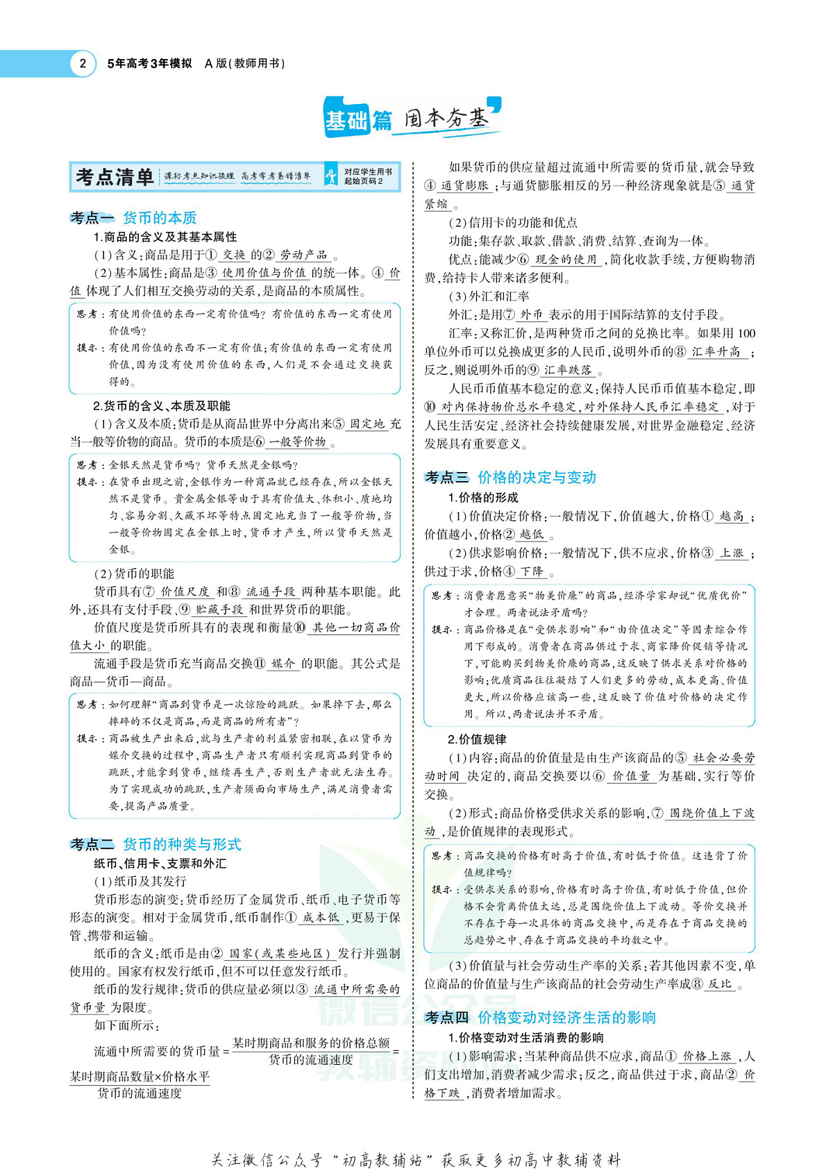17502818第2页