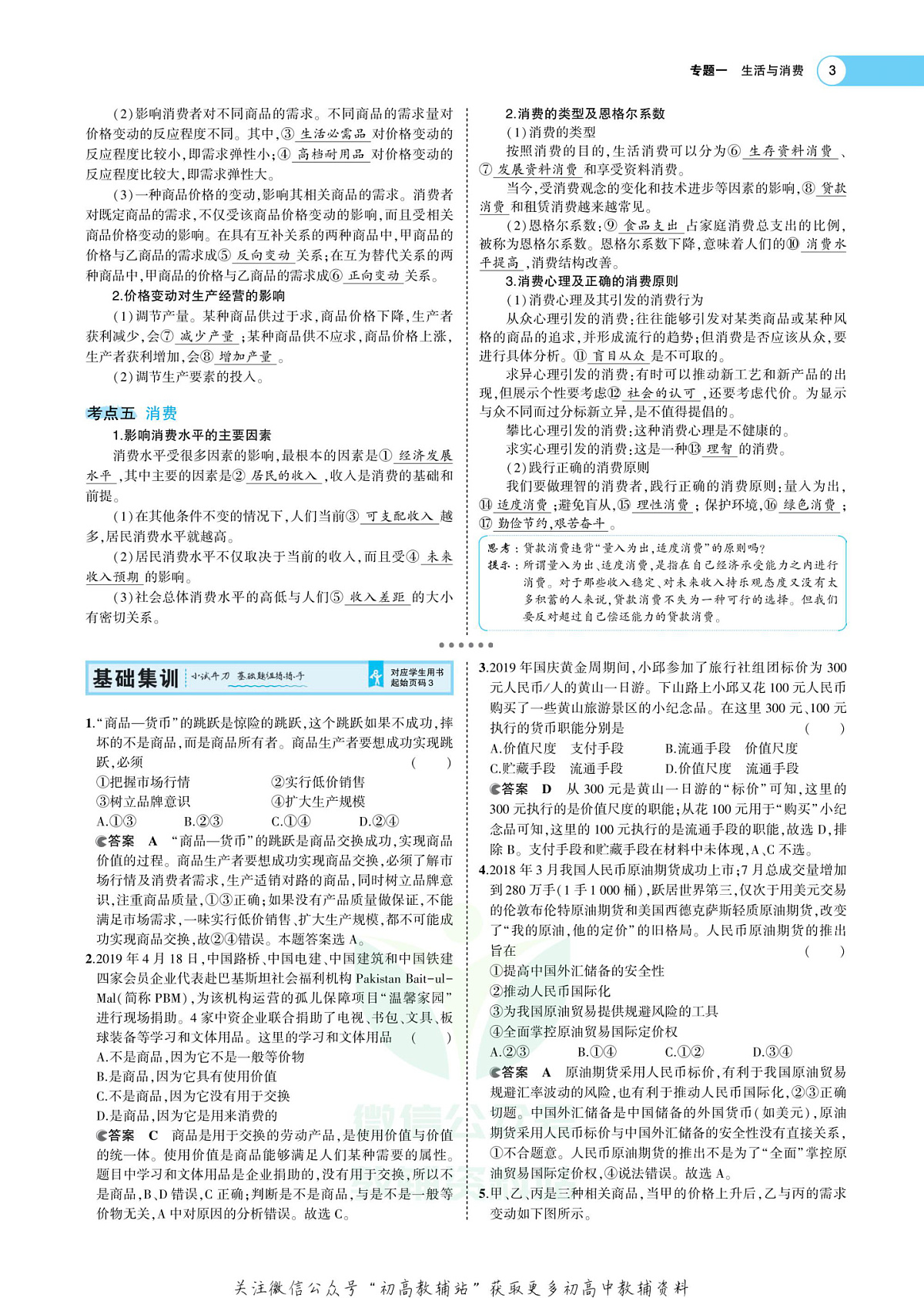 17502818第3页