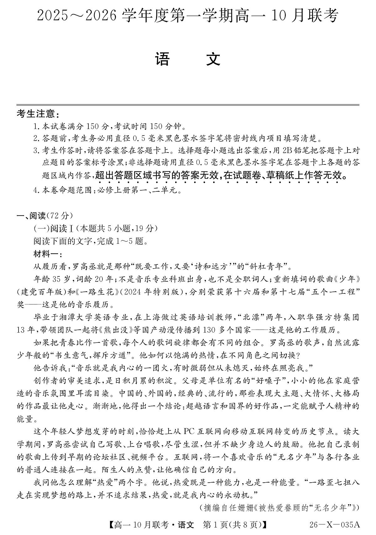 17502829第1页