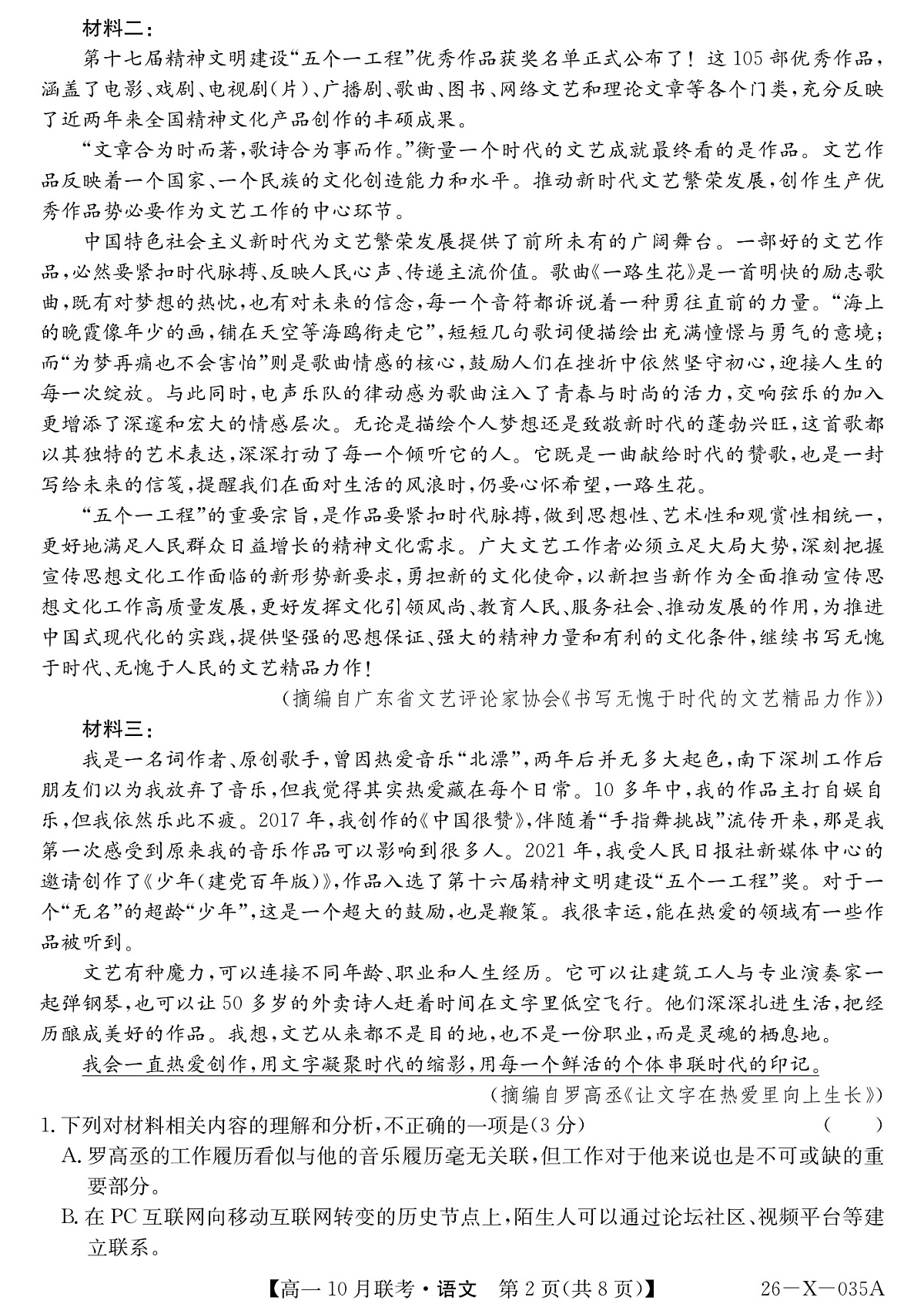 17502829第2页