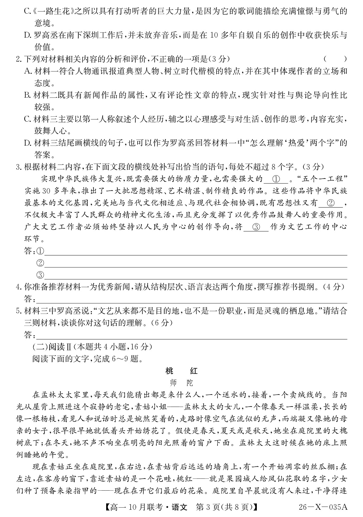 17502829第3页