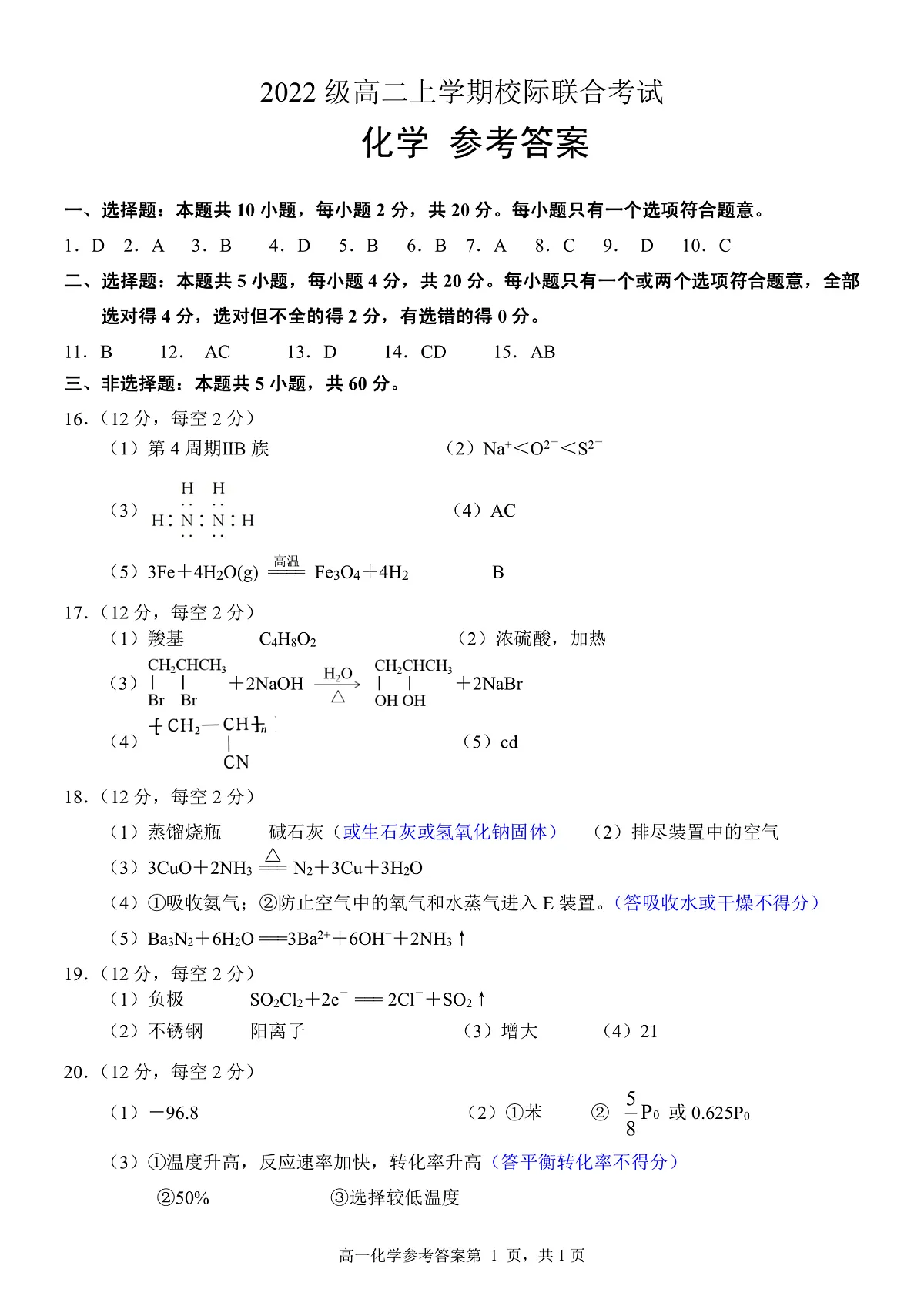 17502943第1页