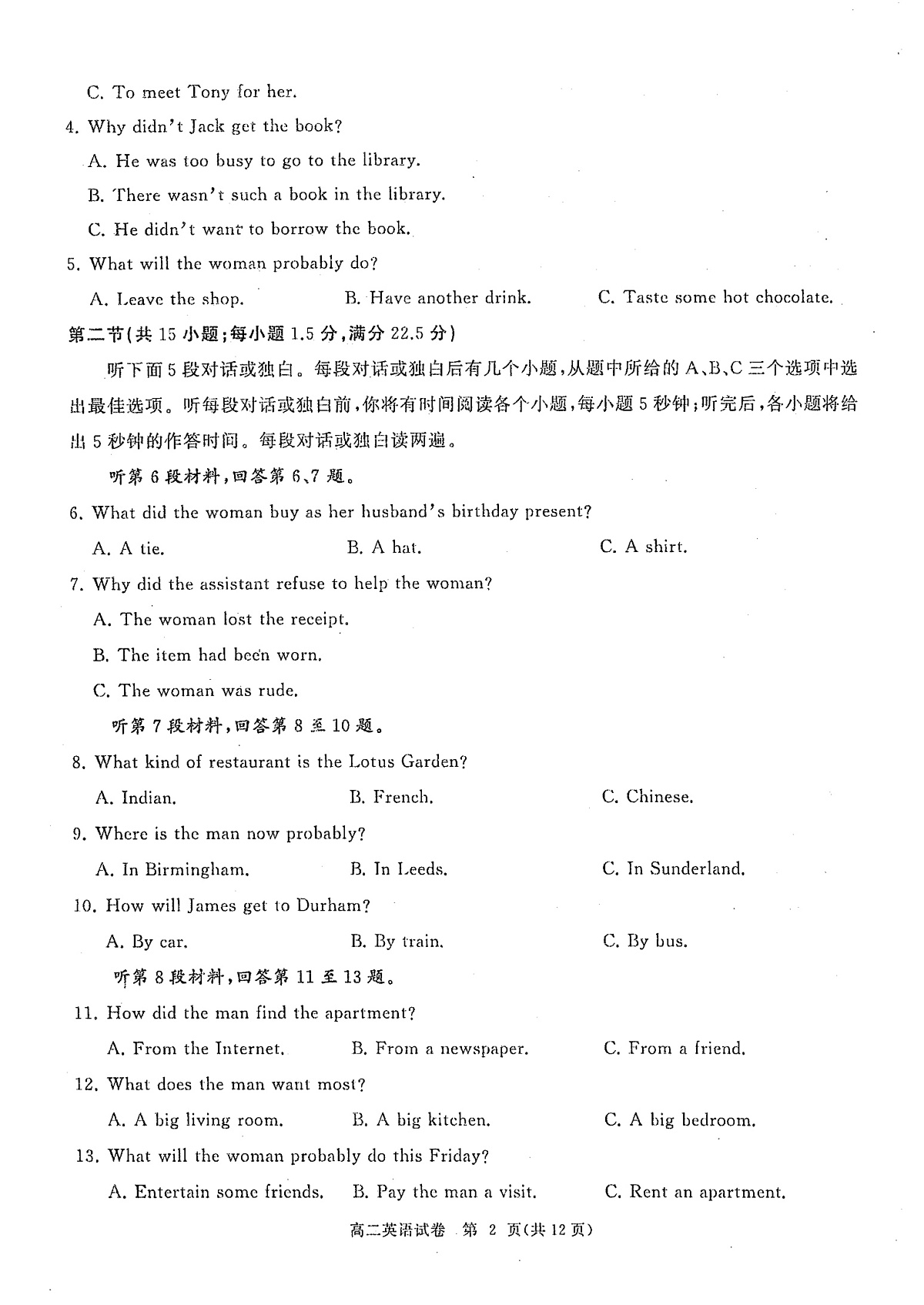 17502973第2页