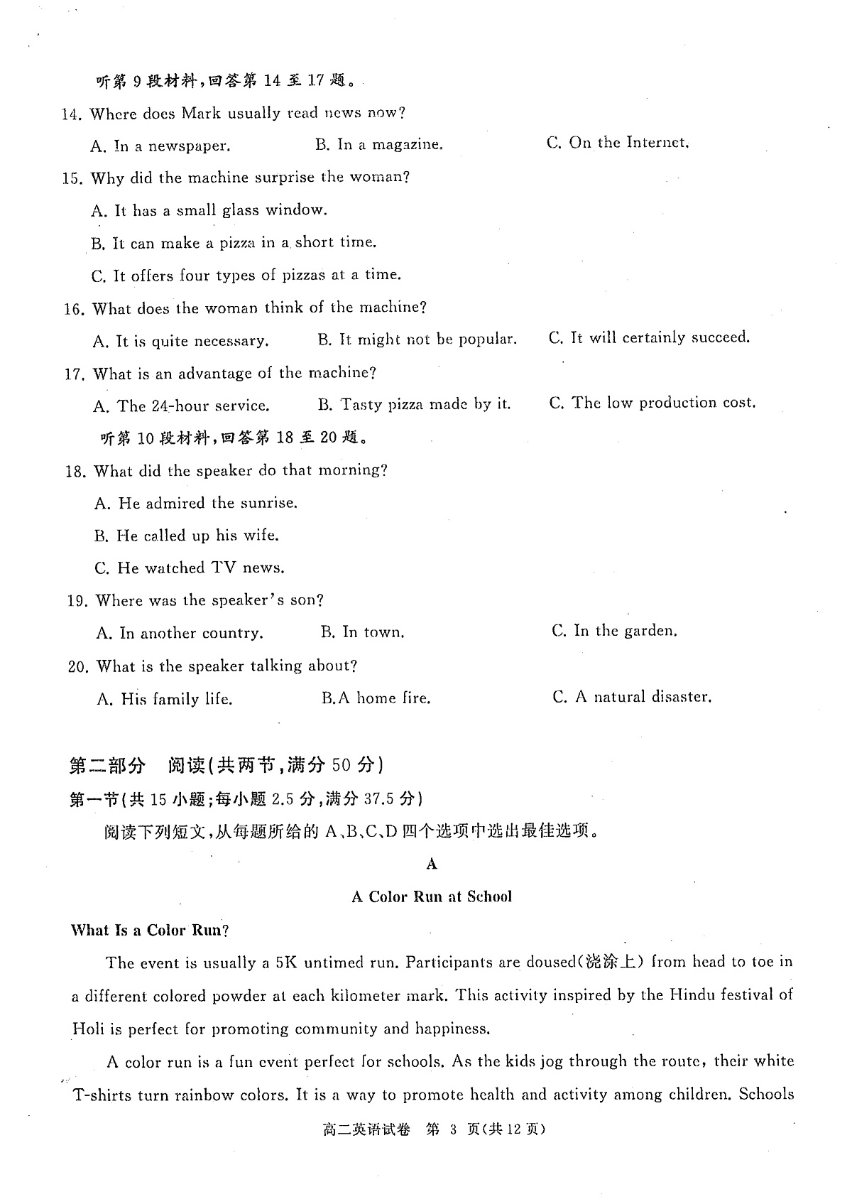 17502973第3页