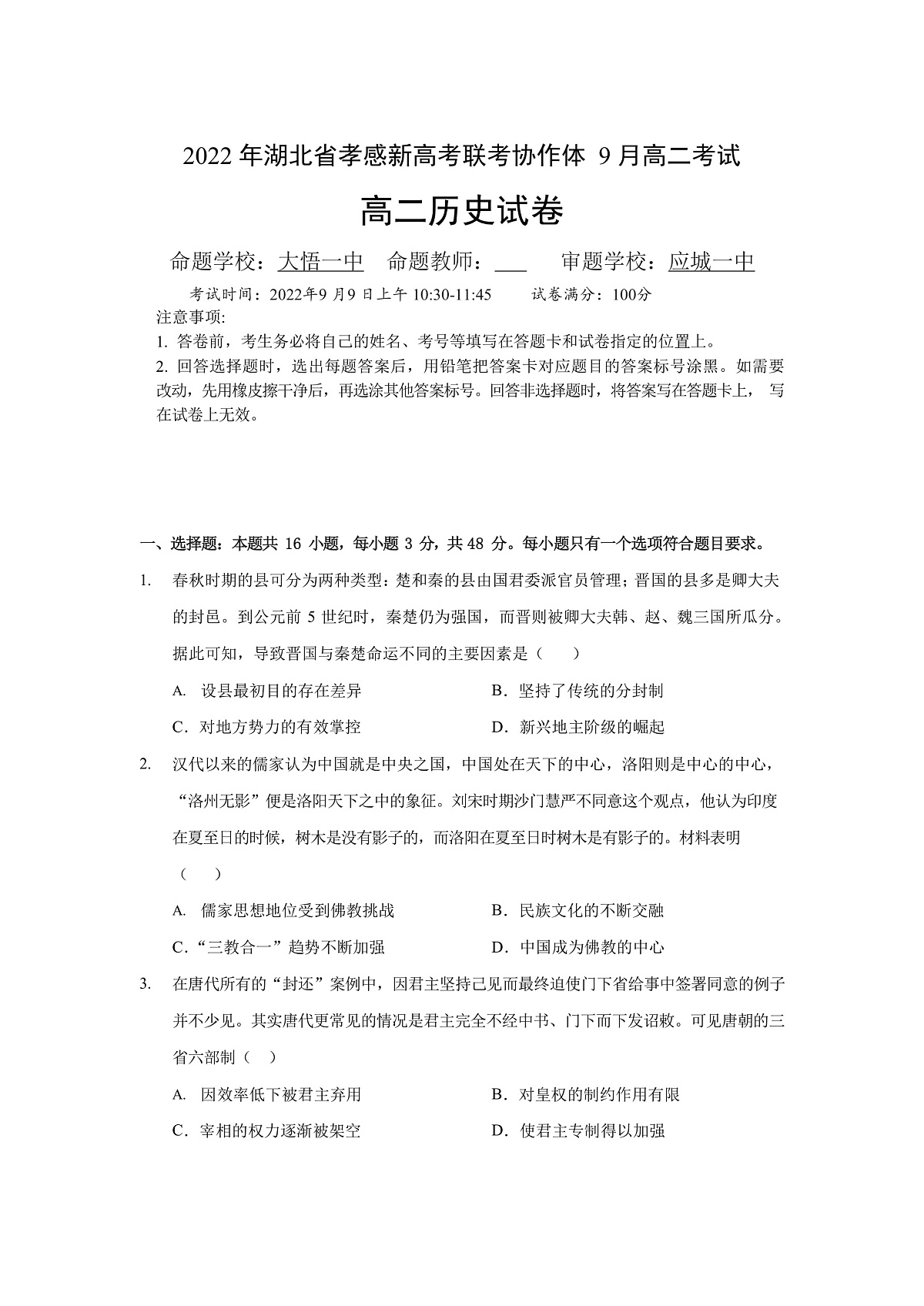 17502976第1页