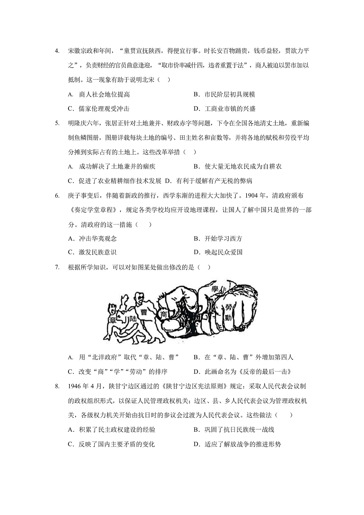 17502976第2页