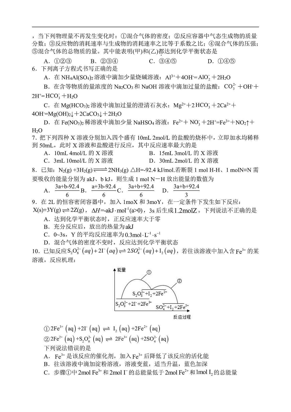 17502990第2页