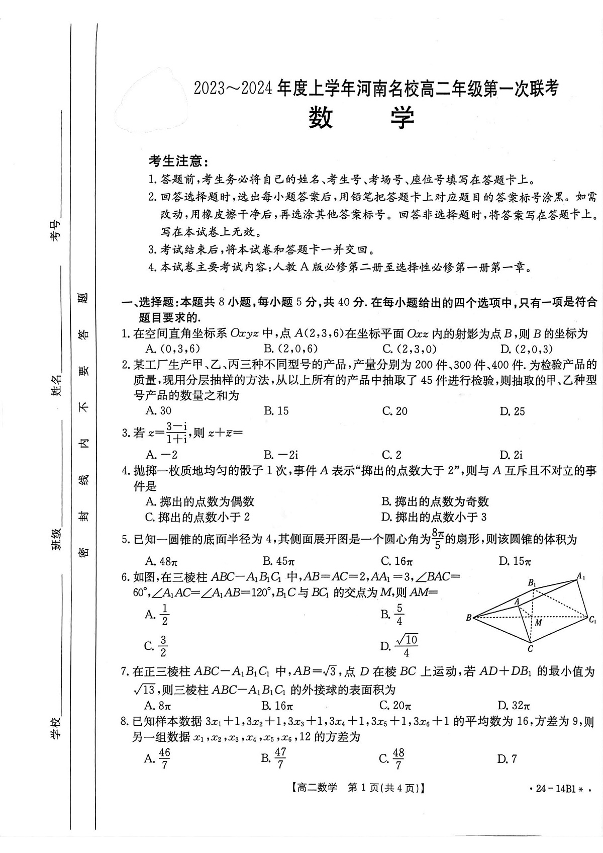 17502999第1页
