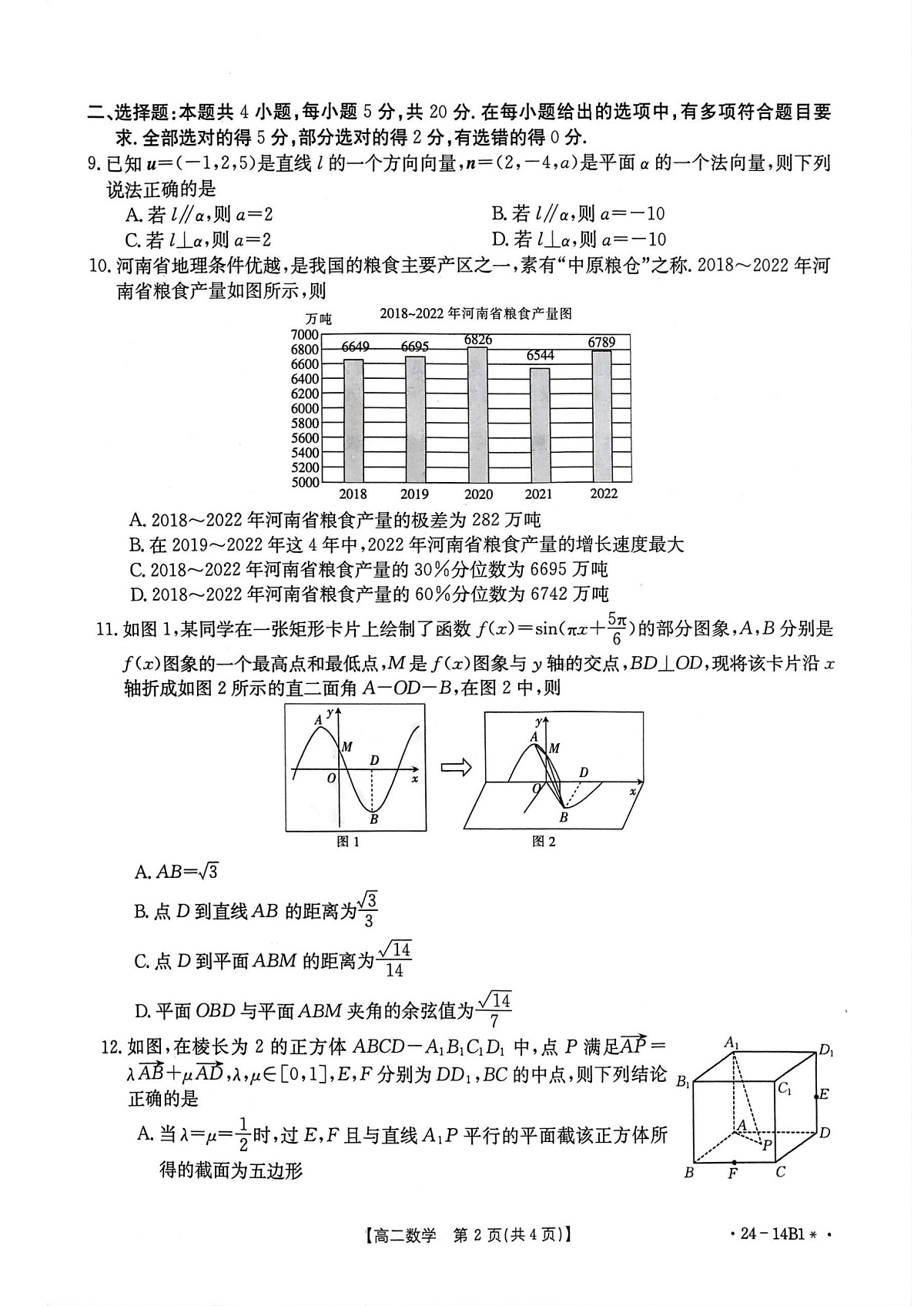 17502999第2页