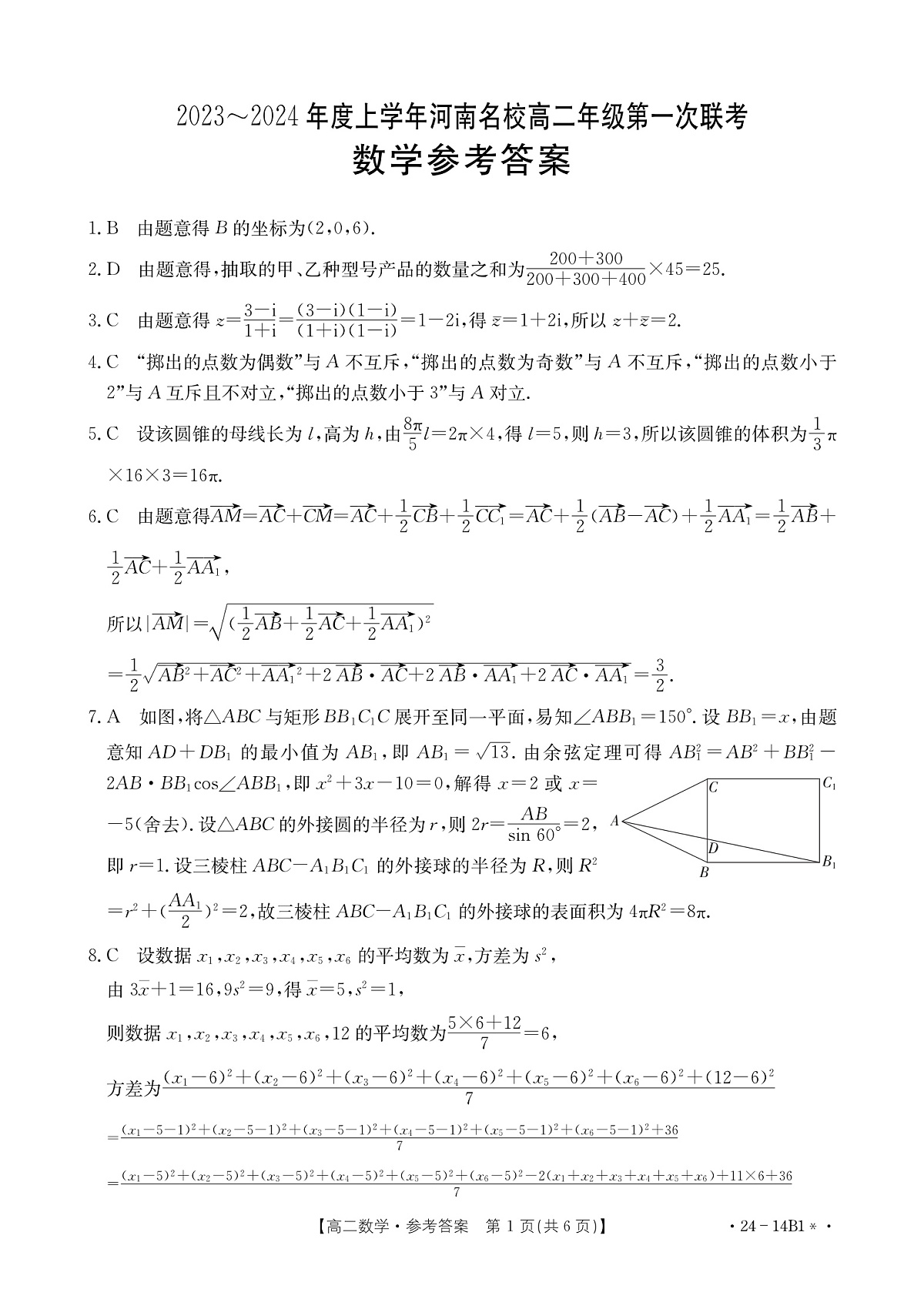 17503001第1页
