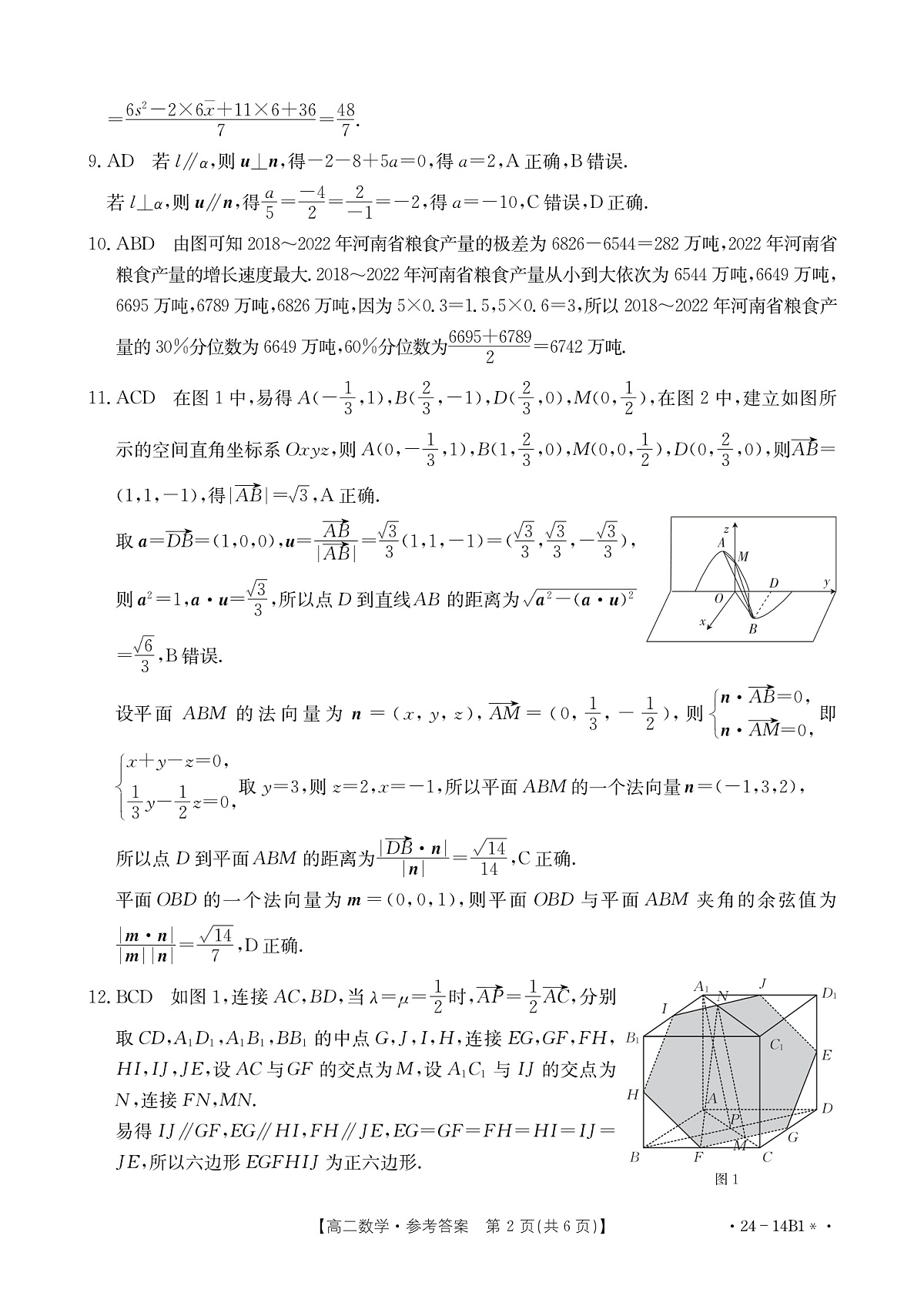 17503001第2页