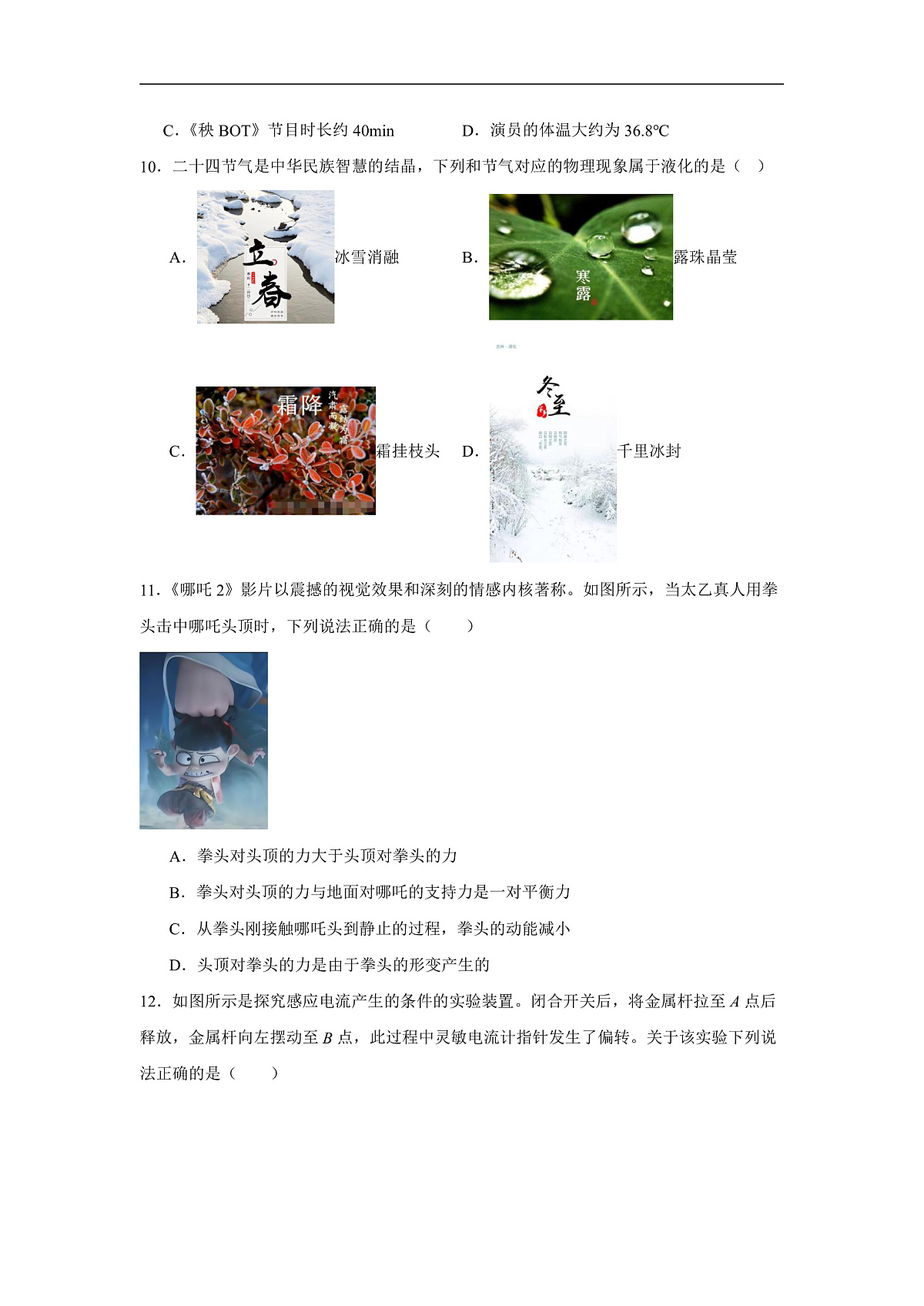 17503017第3页