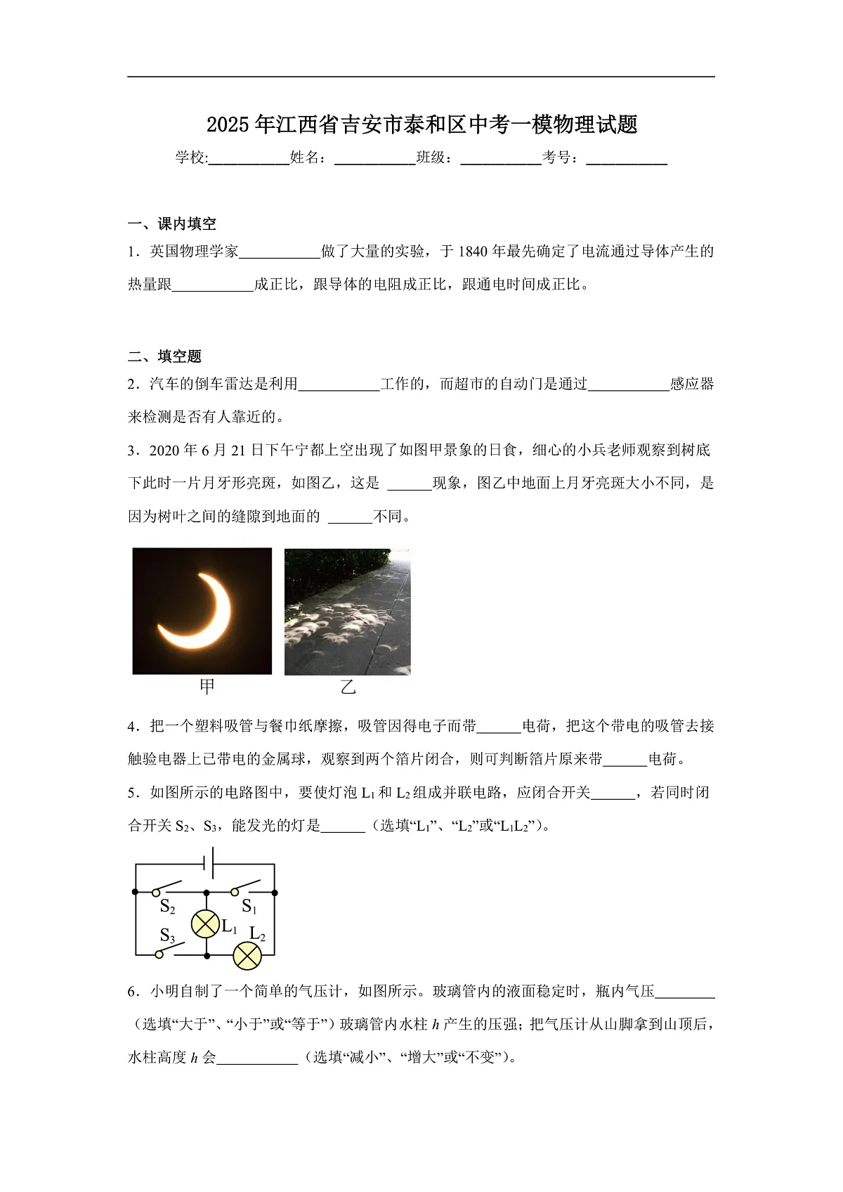 17503019第1页