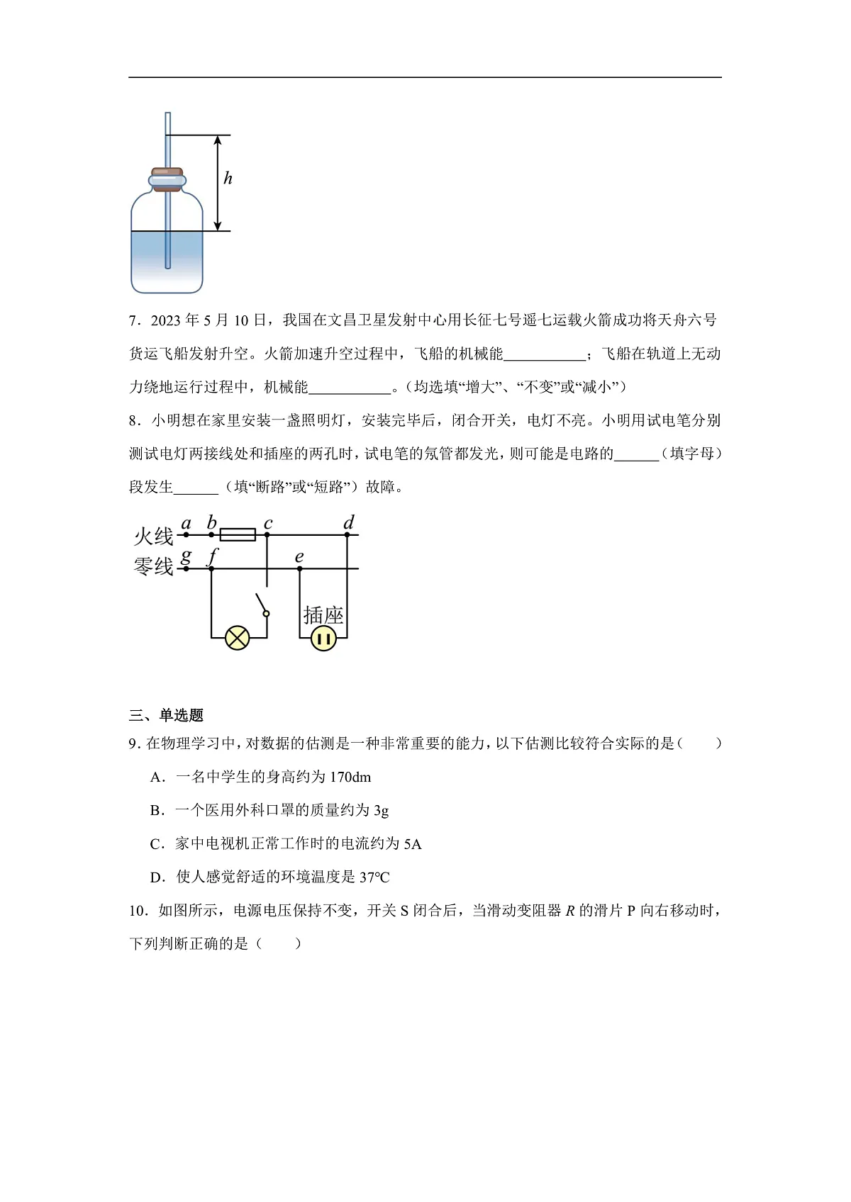 17503019第2页