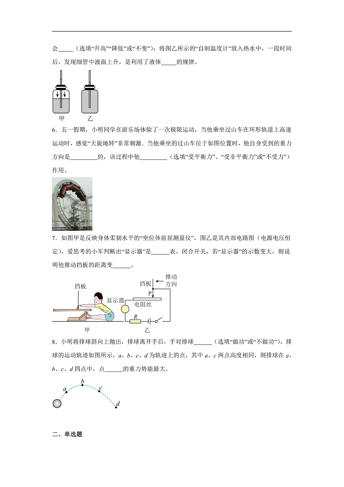 17503020第2页
