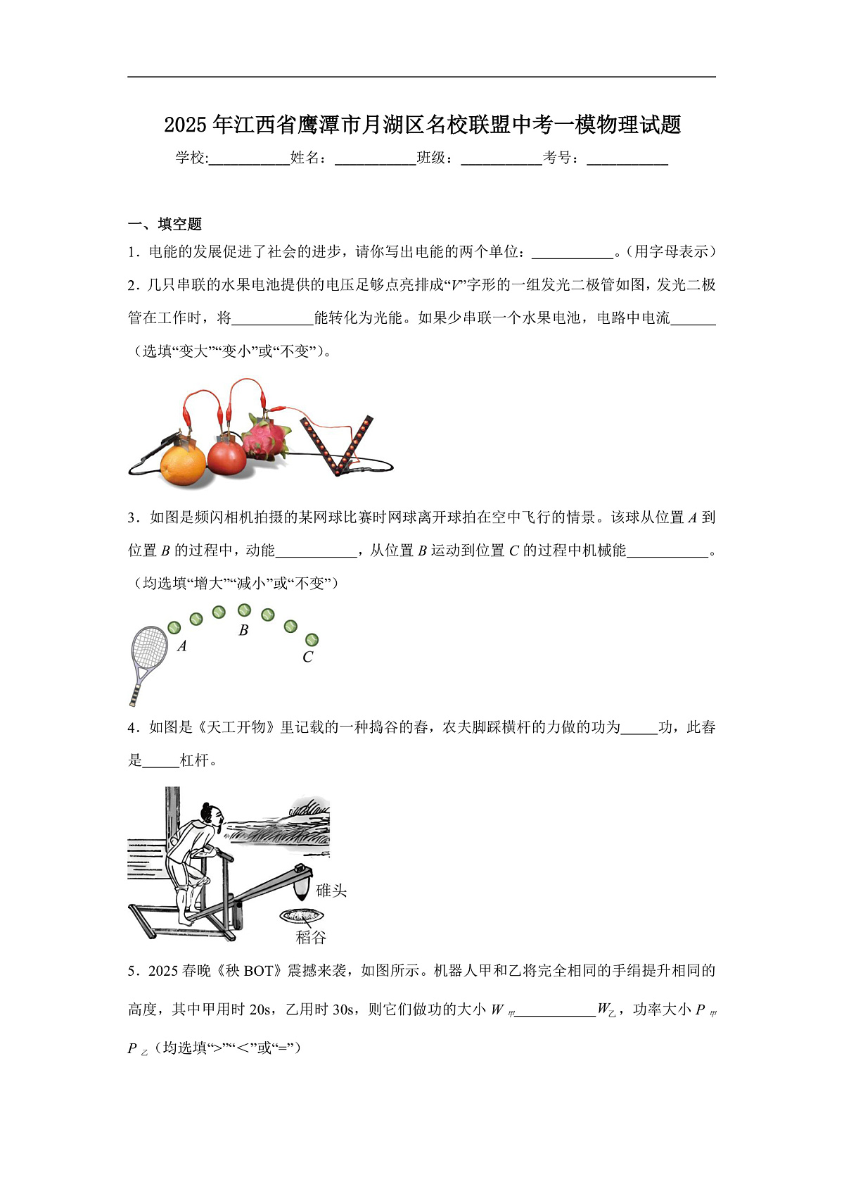 17503023第1页