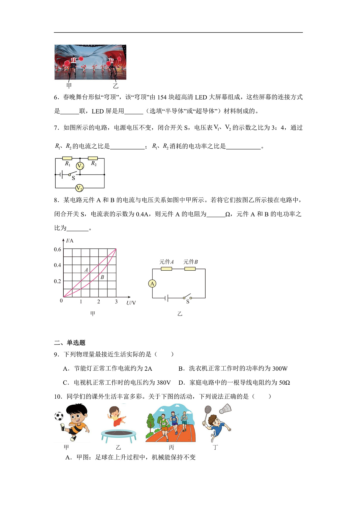 17503023第2页