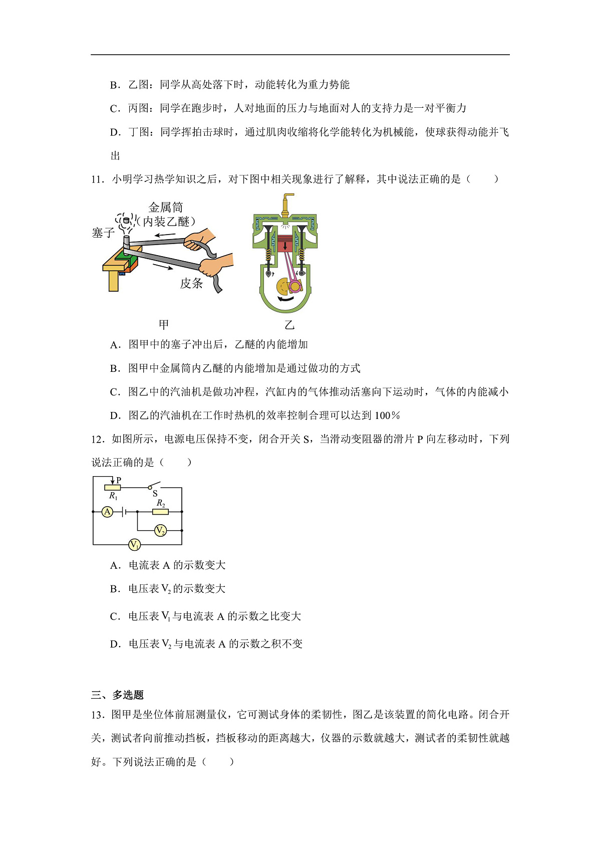 17503023第3页