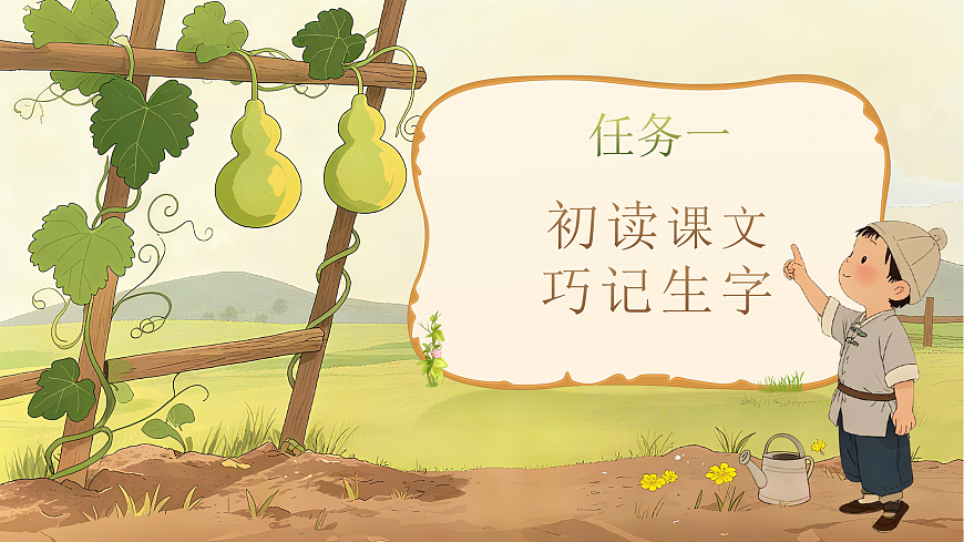 13.我要的是葫芦第3页