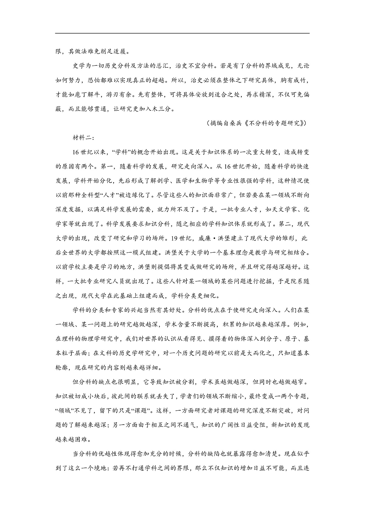 17503033第2页