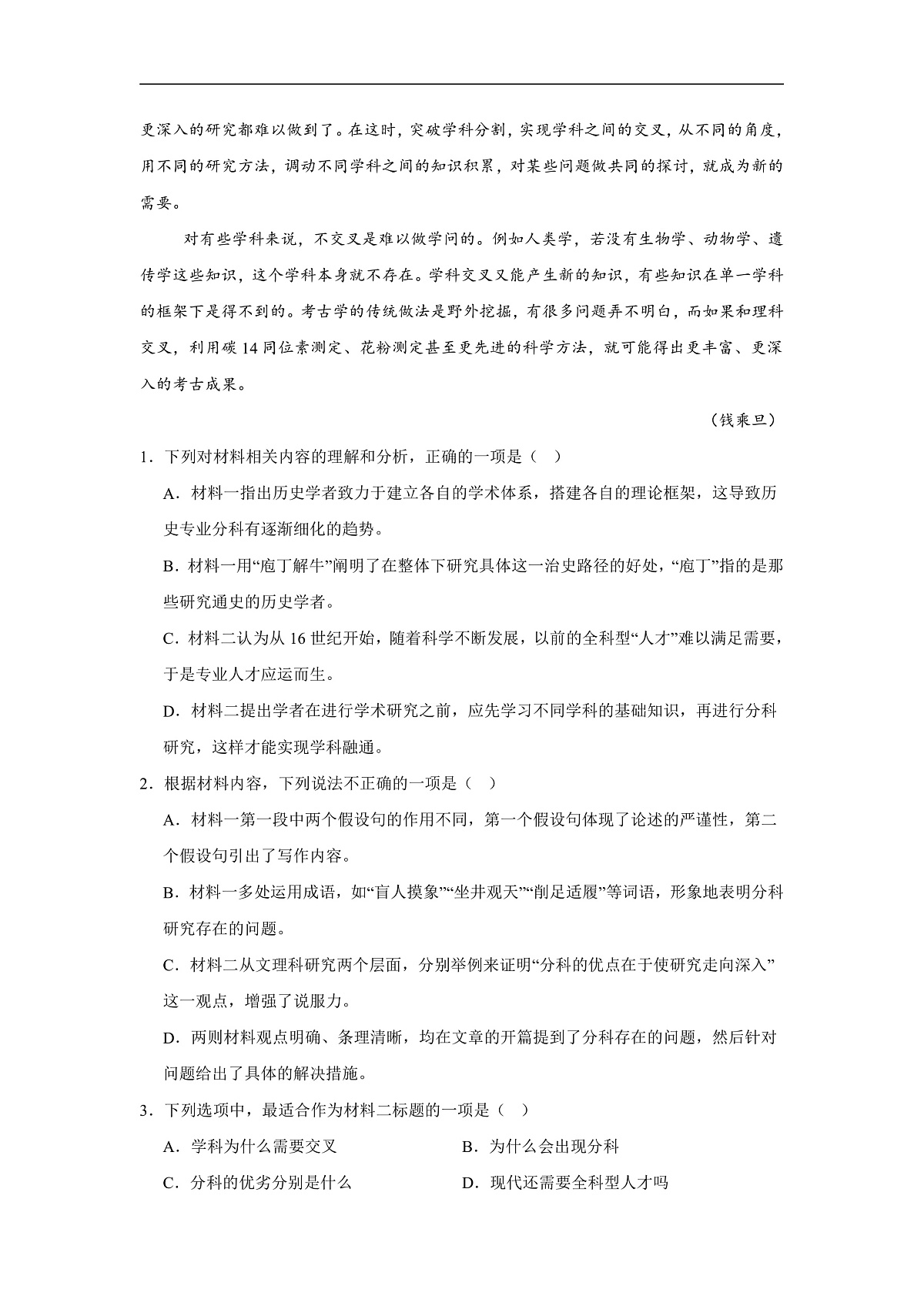 17503033第3页