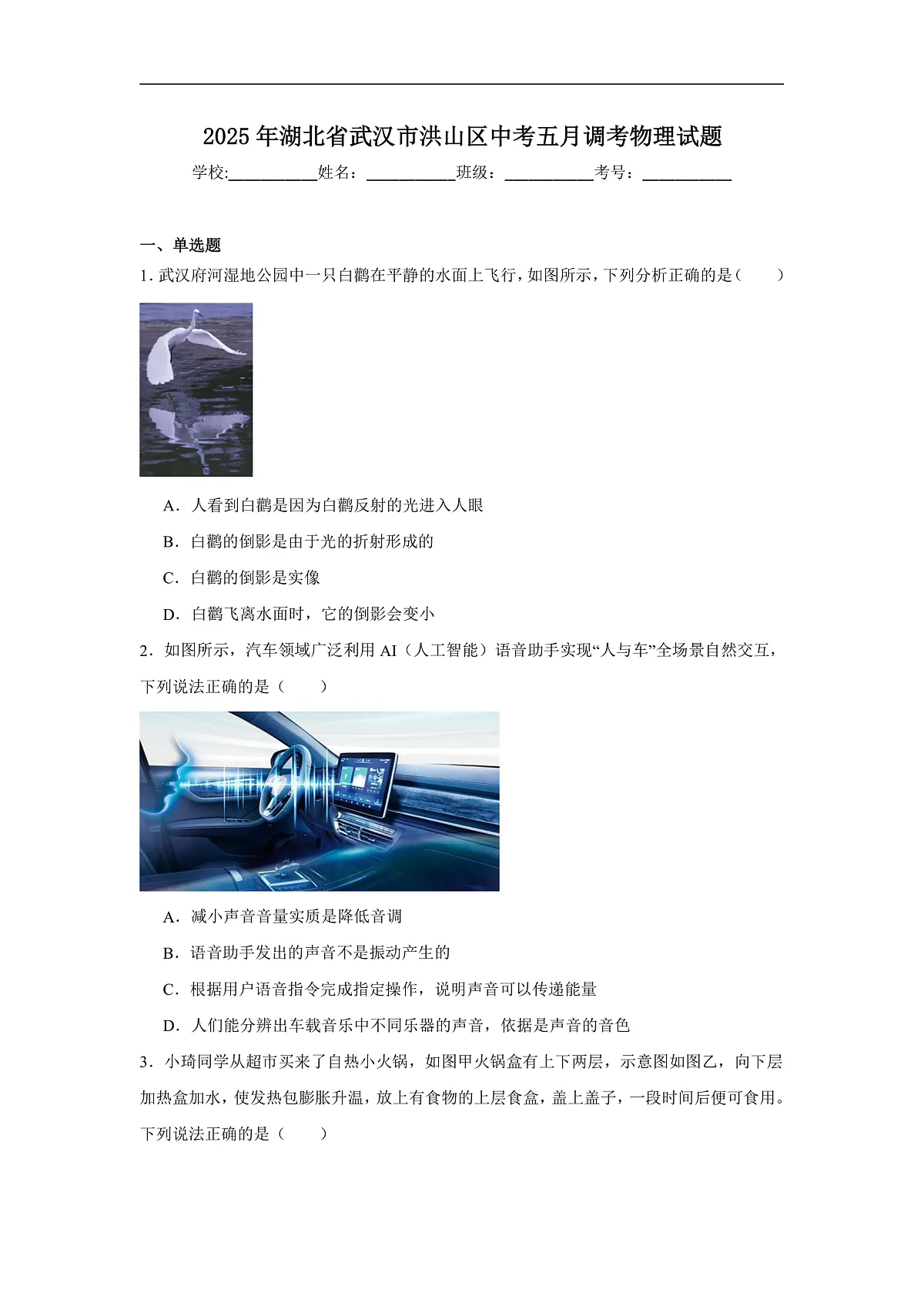 17503037第1页