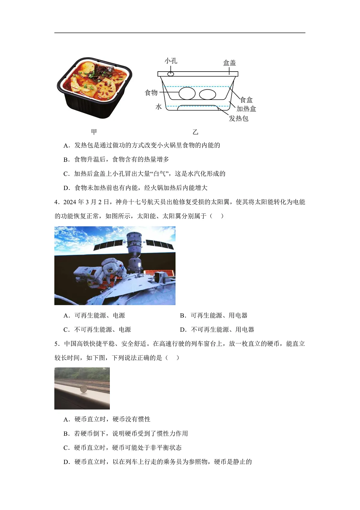 17503037第2页