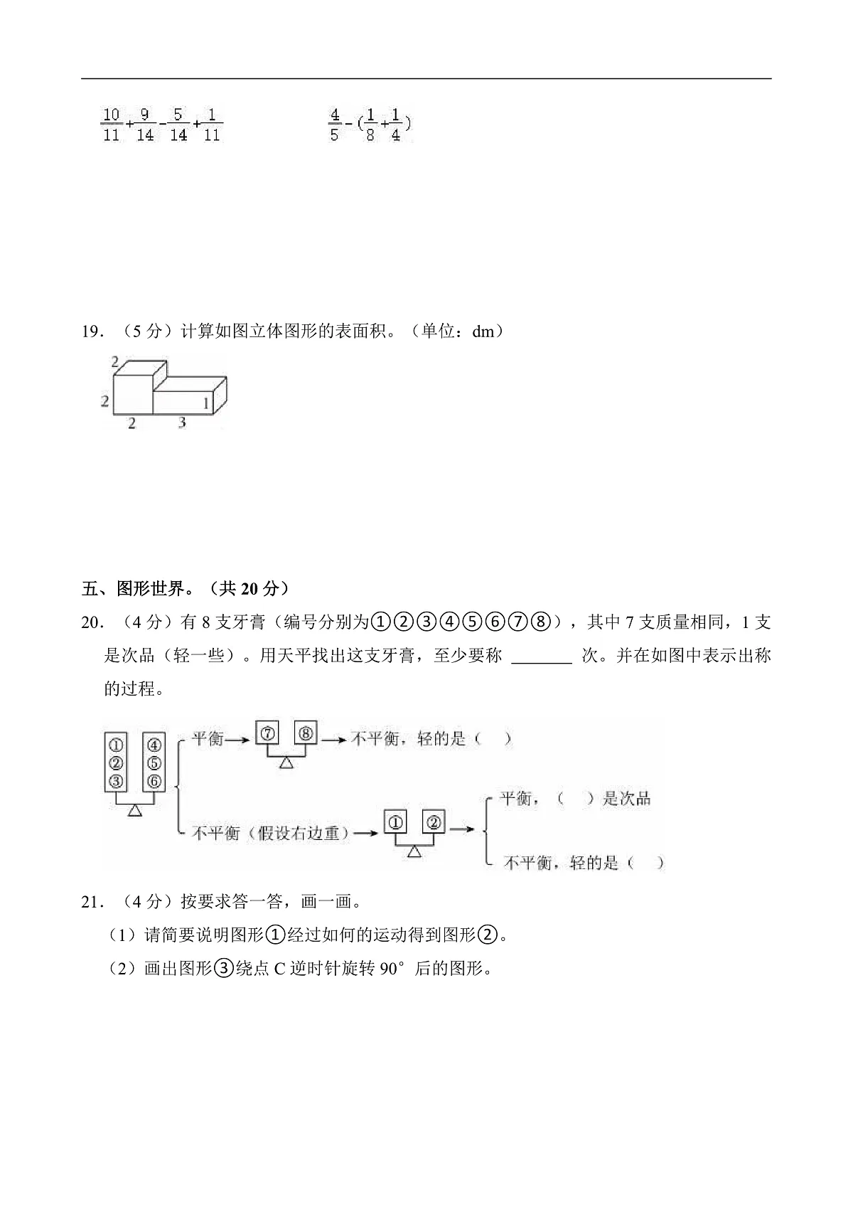 17503041第3页