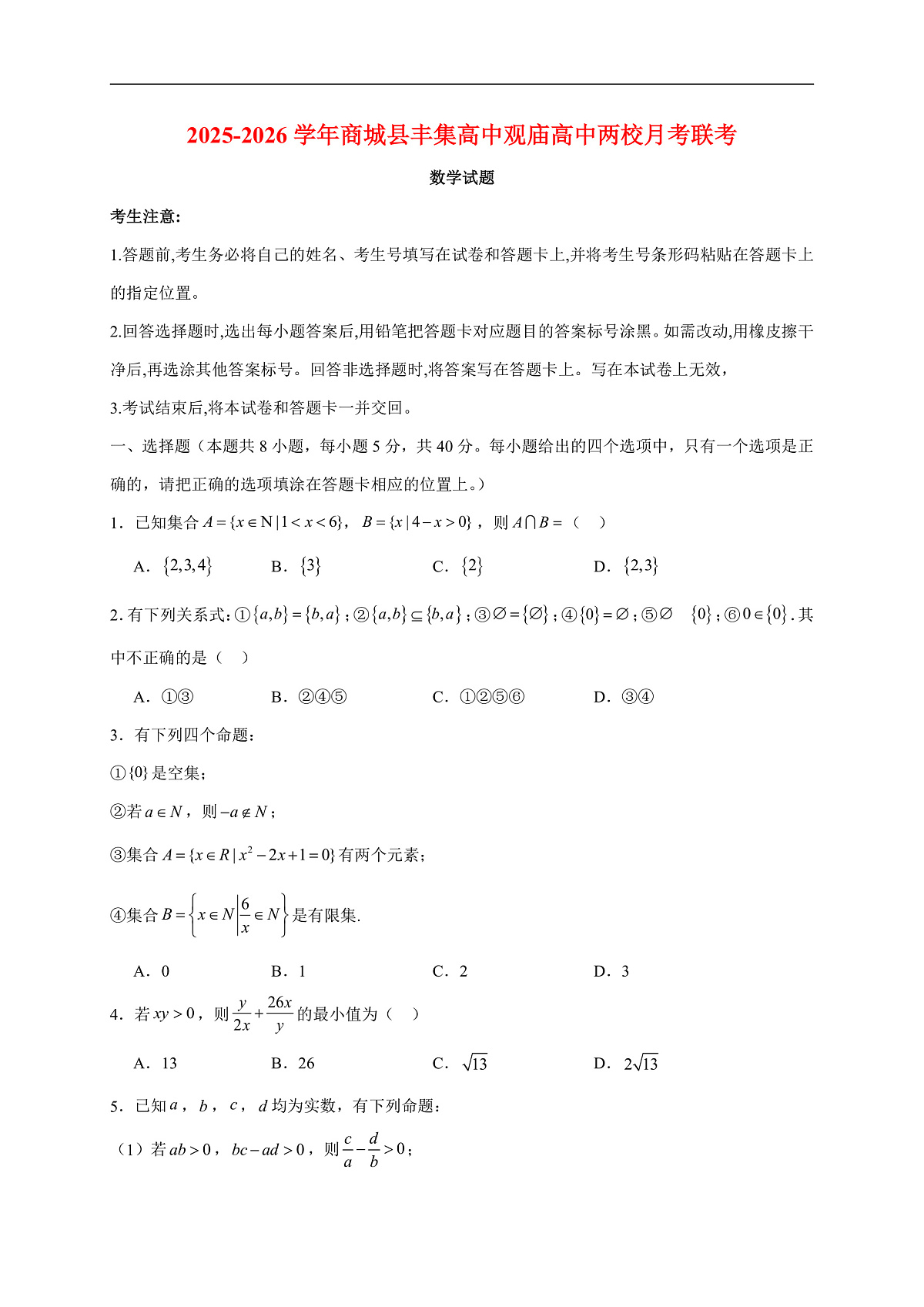 17503048第1页