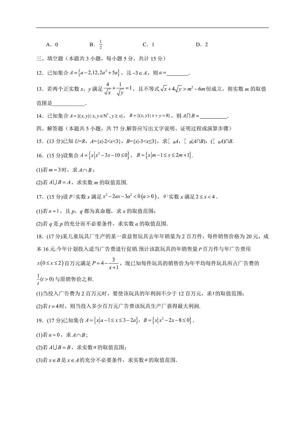 17503048第3页