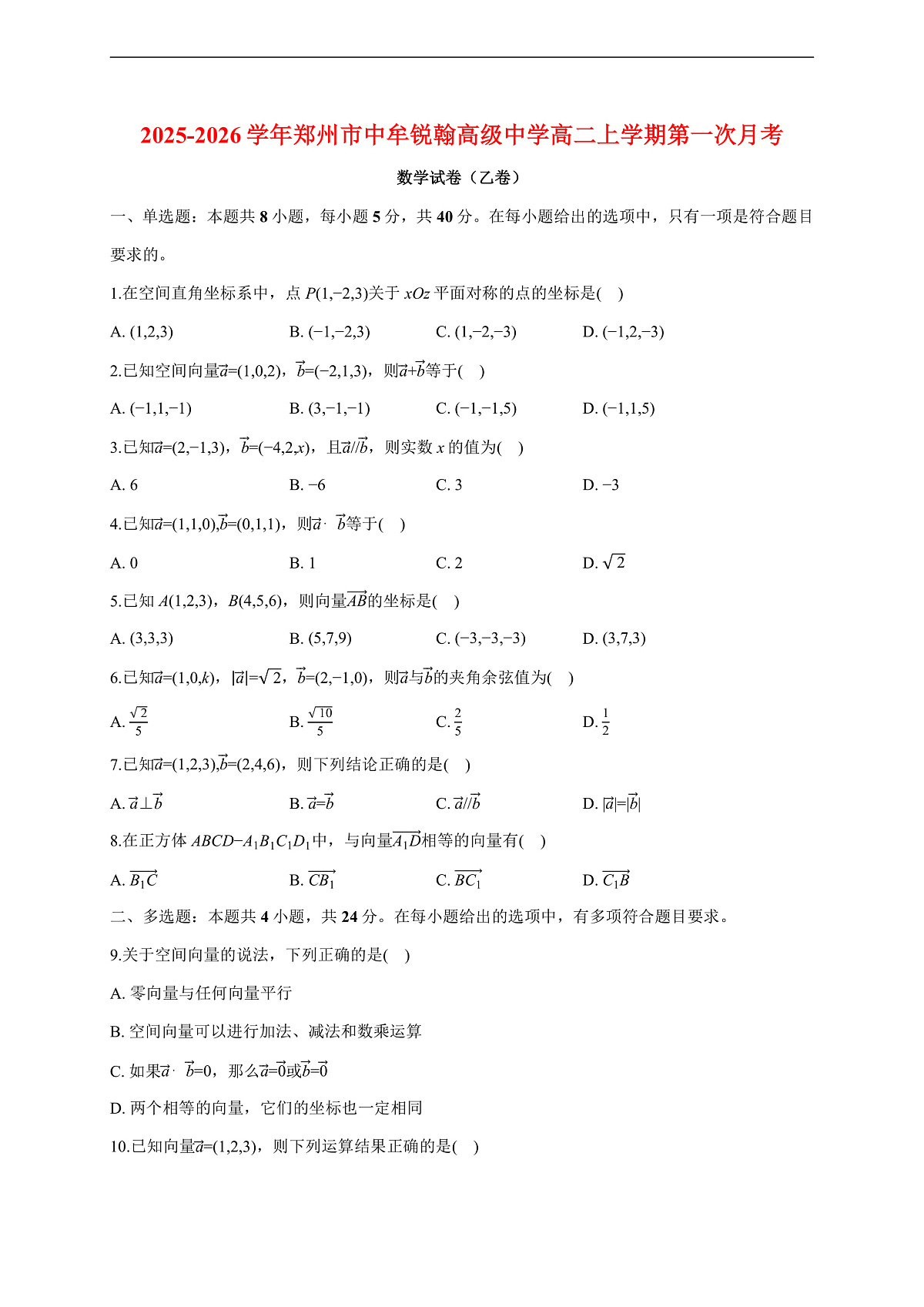 17503052第1页