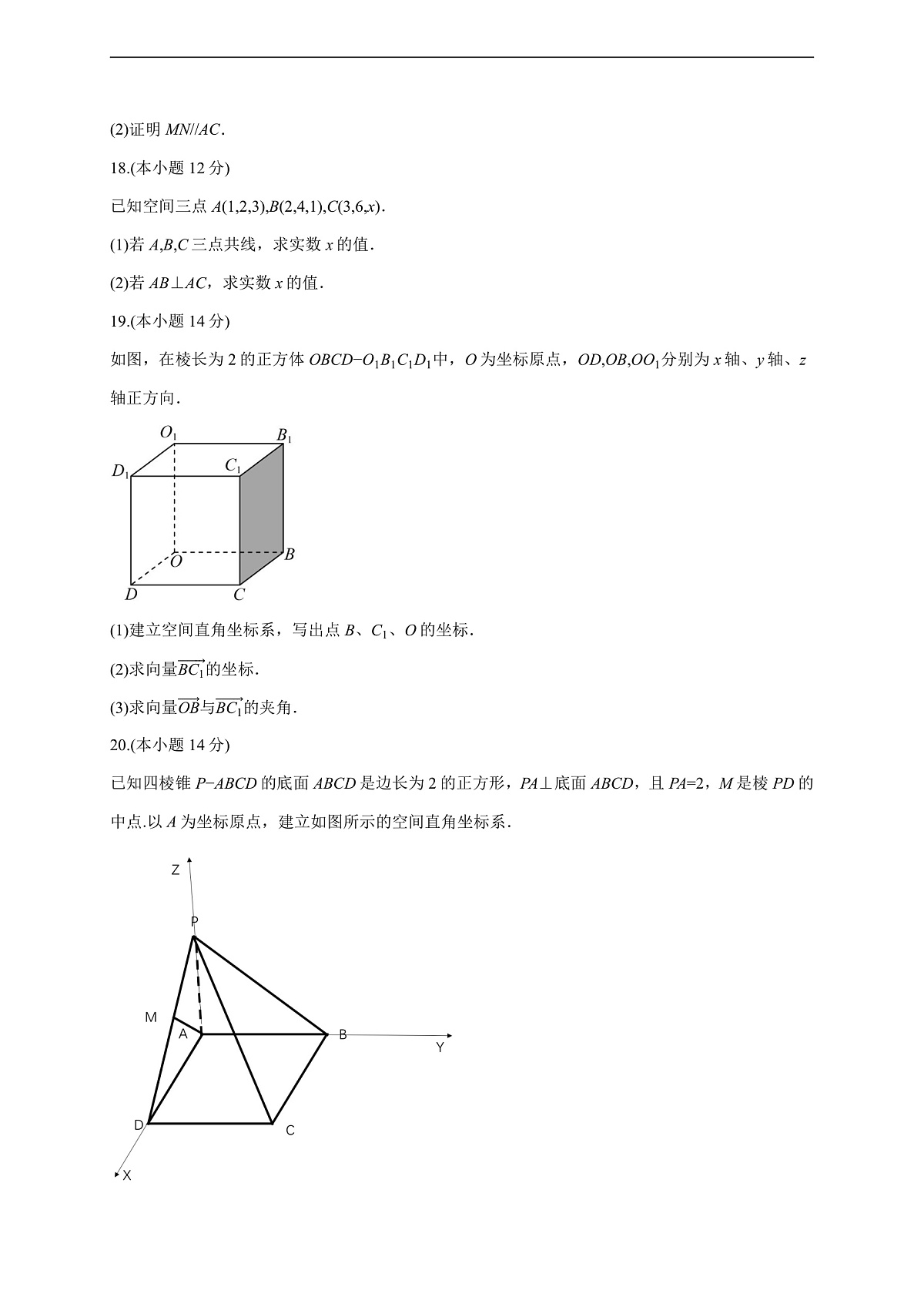17503052第3页
