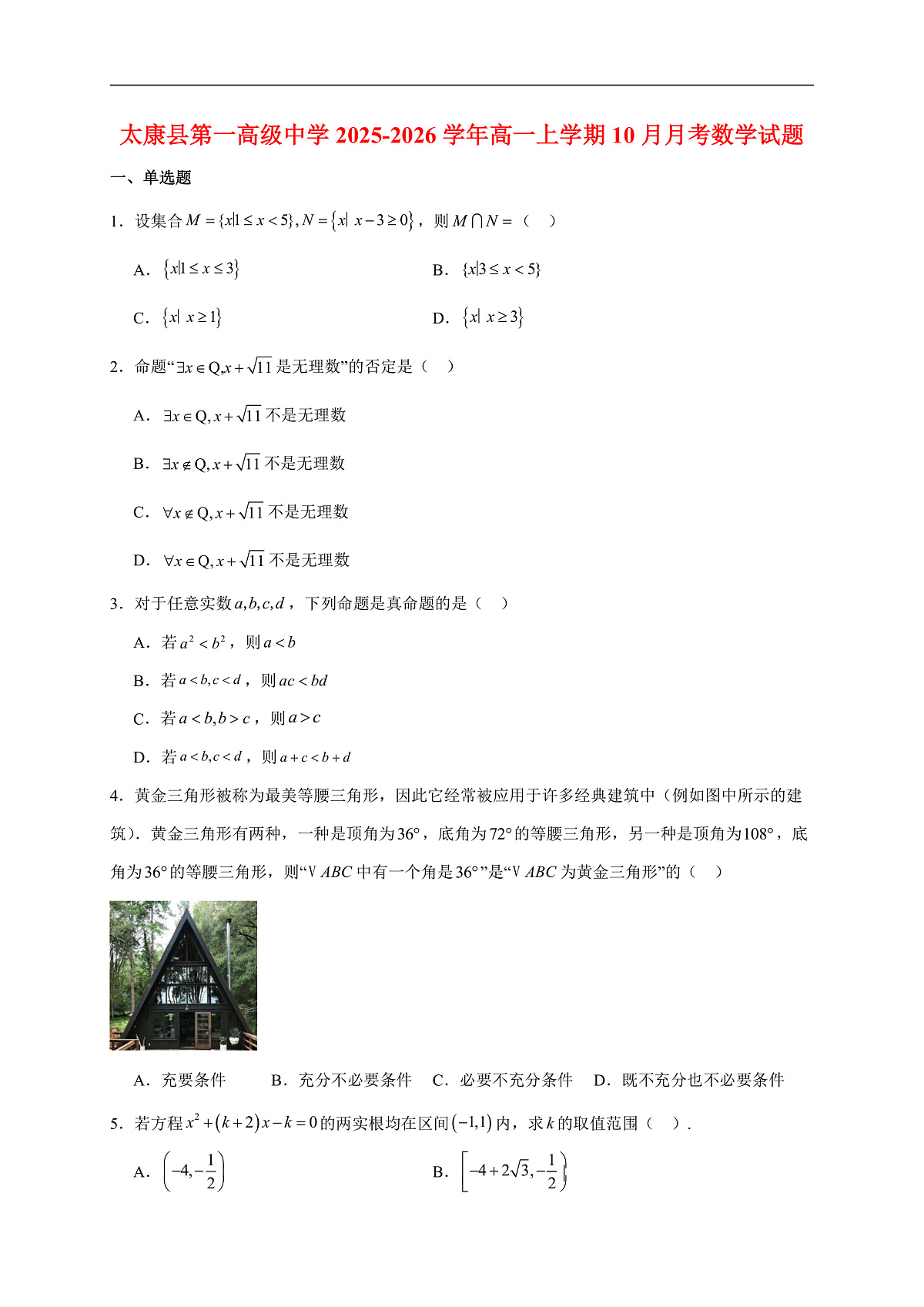 17503053第1页