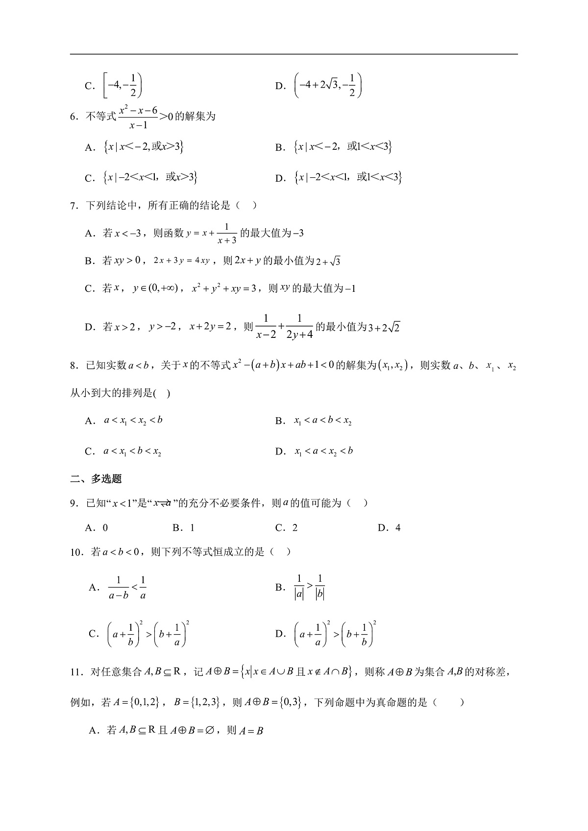 17503053第2页