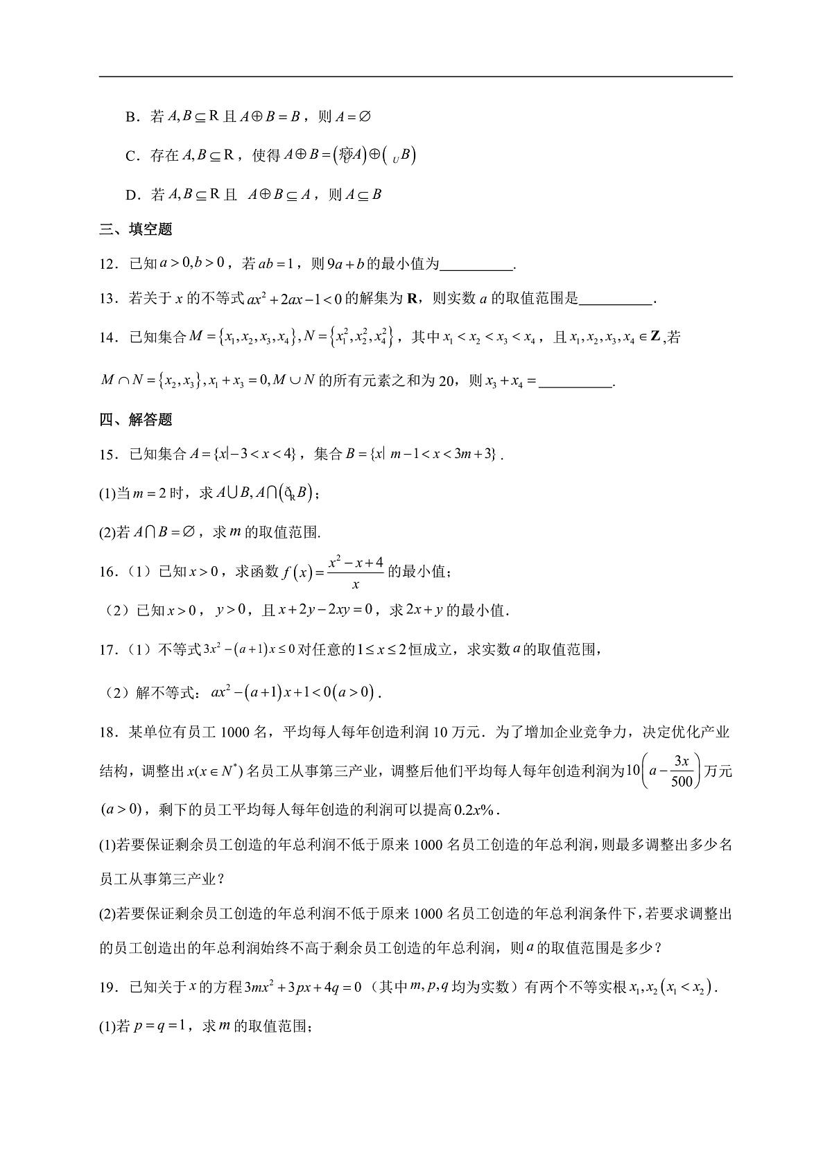17503053第3页