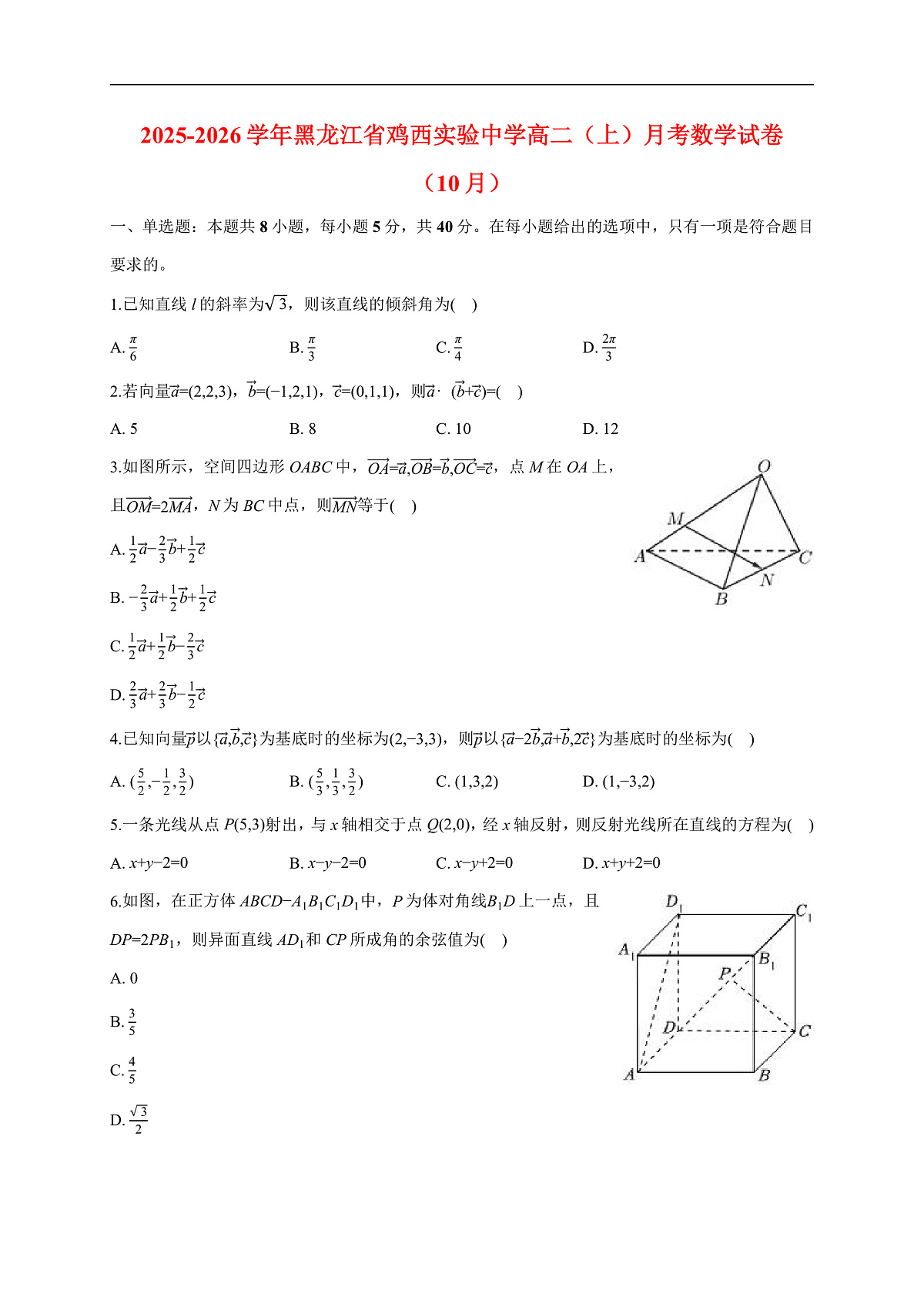 17503055第1页