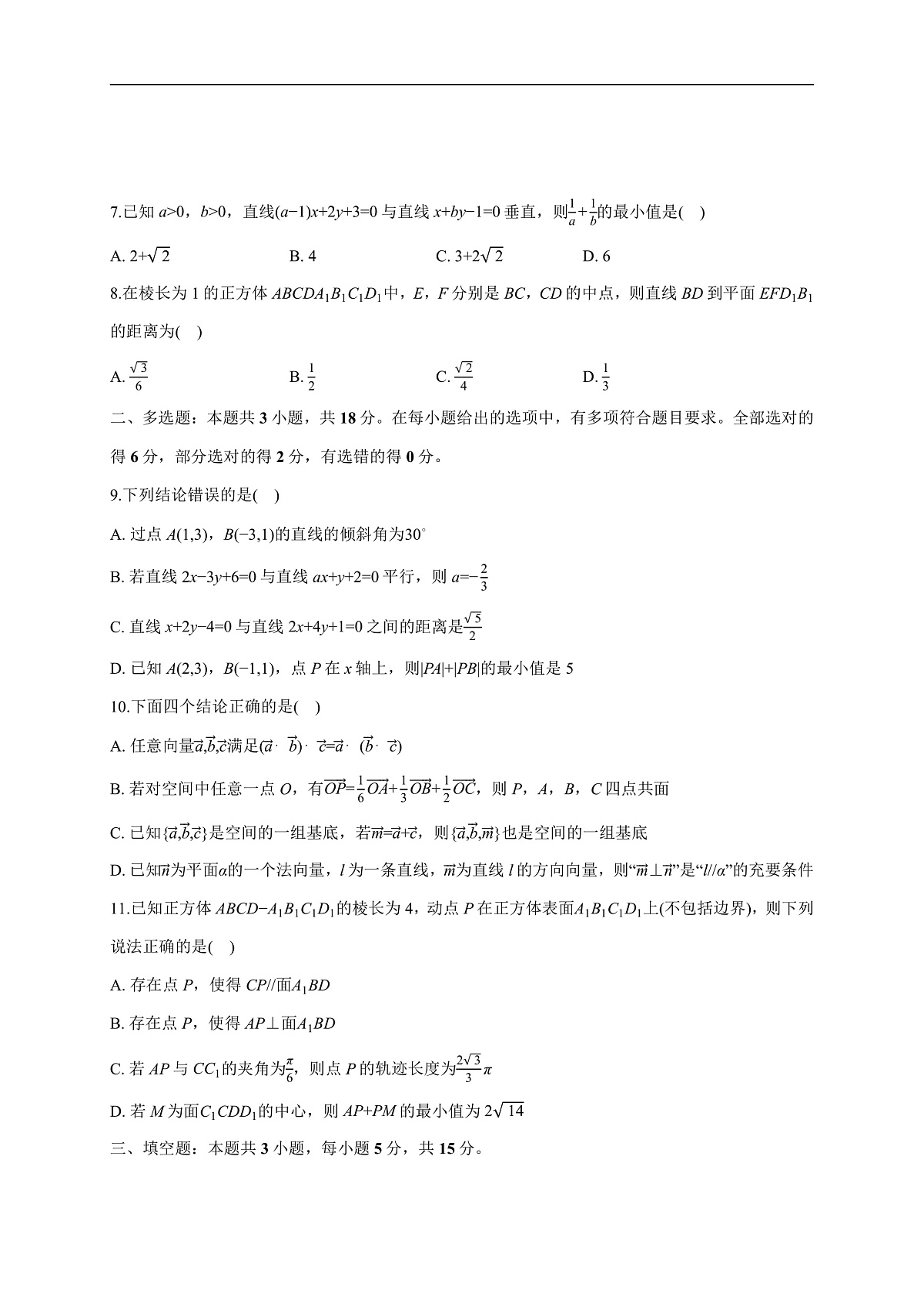 17503055第2页