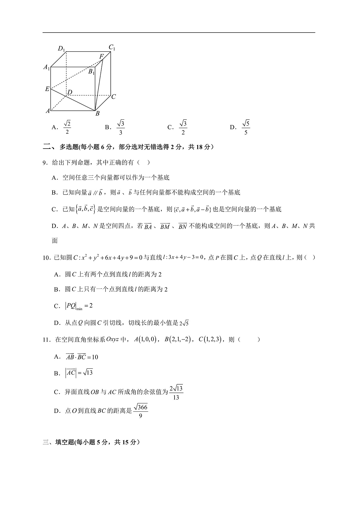 17503058第2页