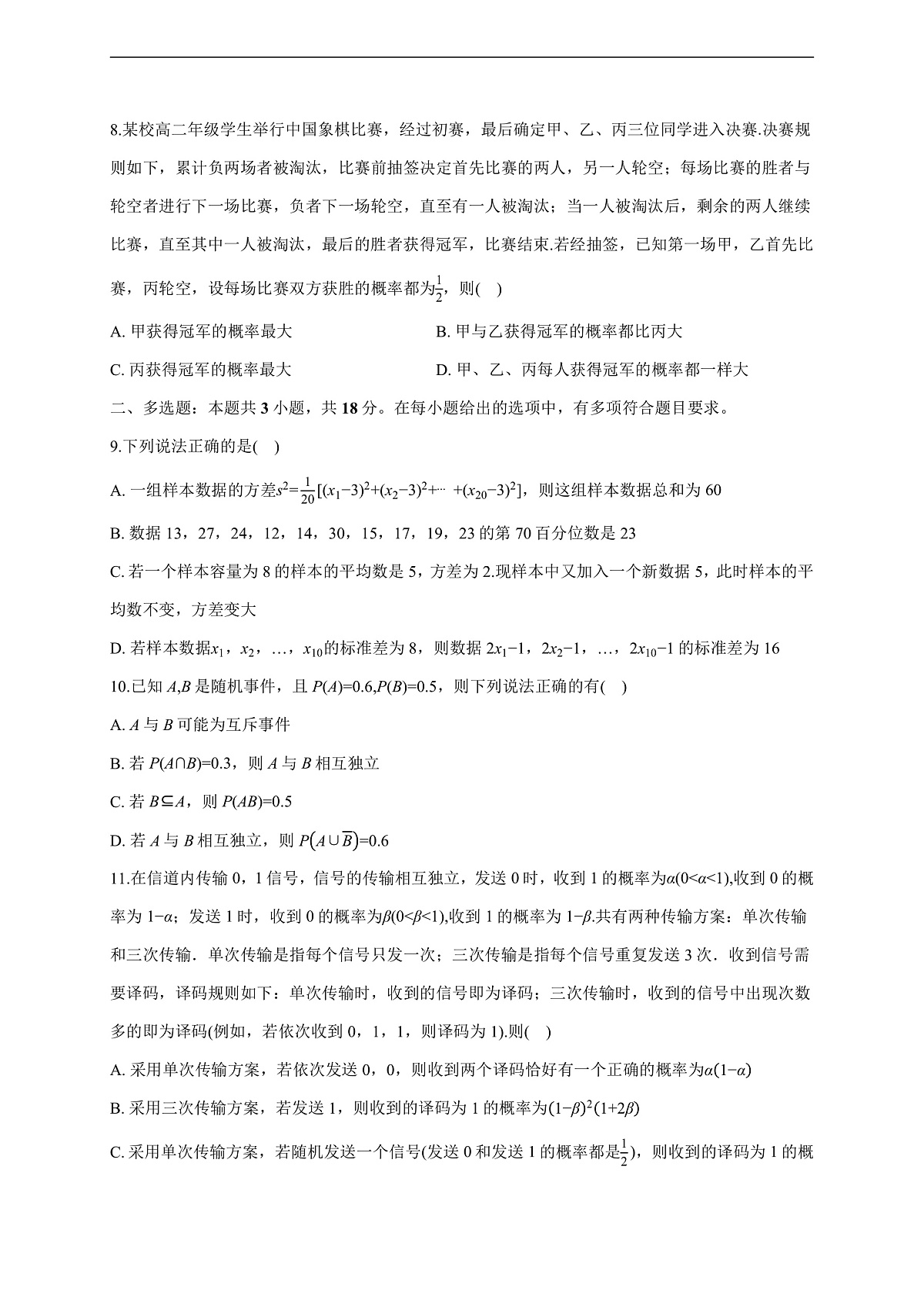 17503064第2页