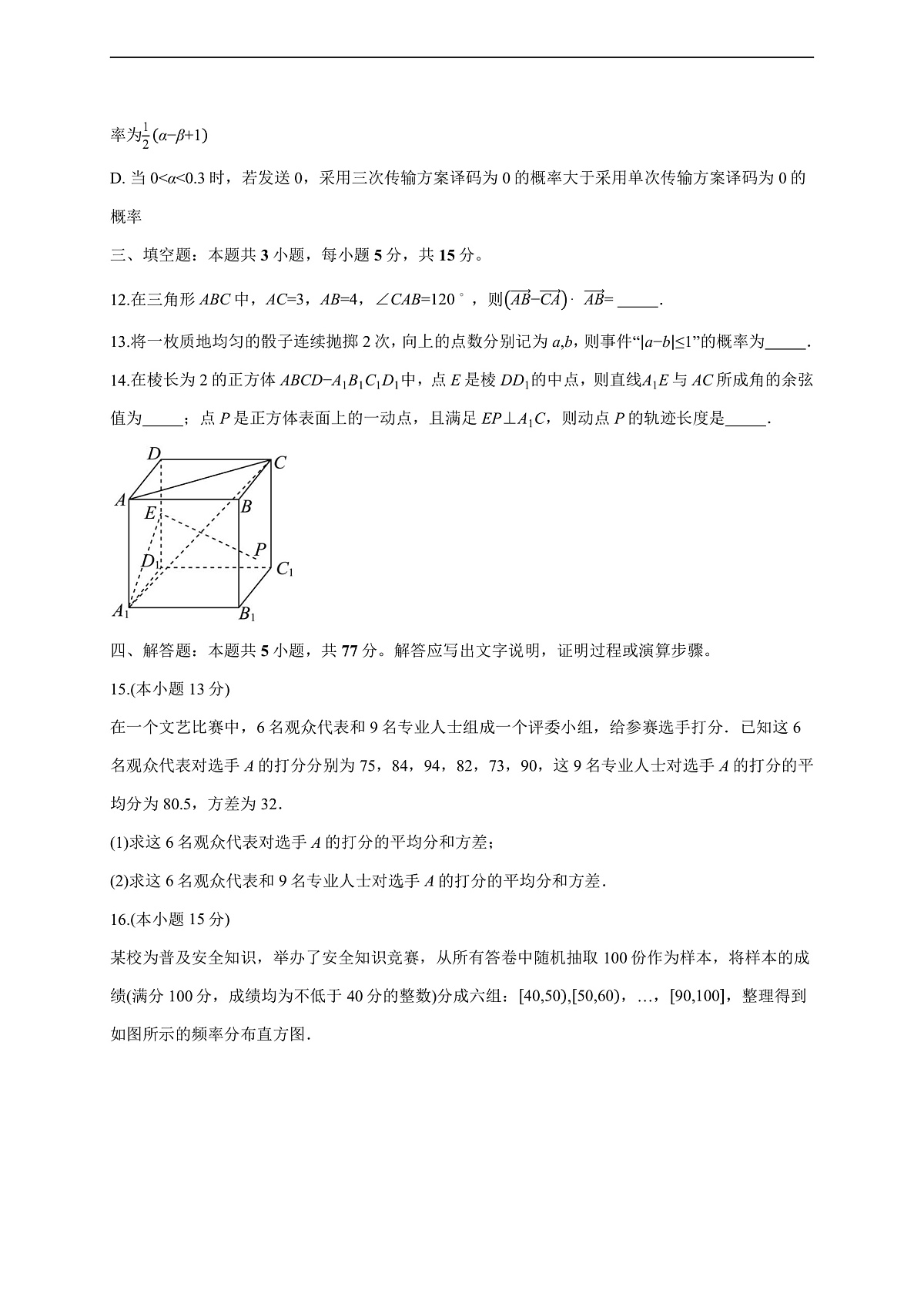 17503064第3页