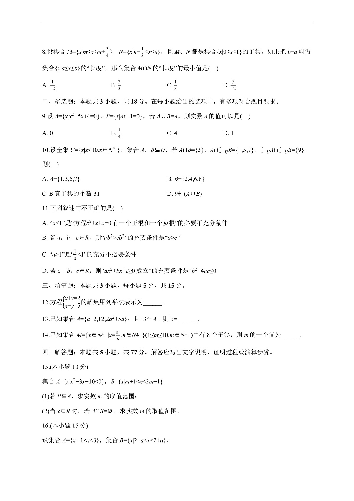 17503065第2页