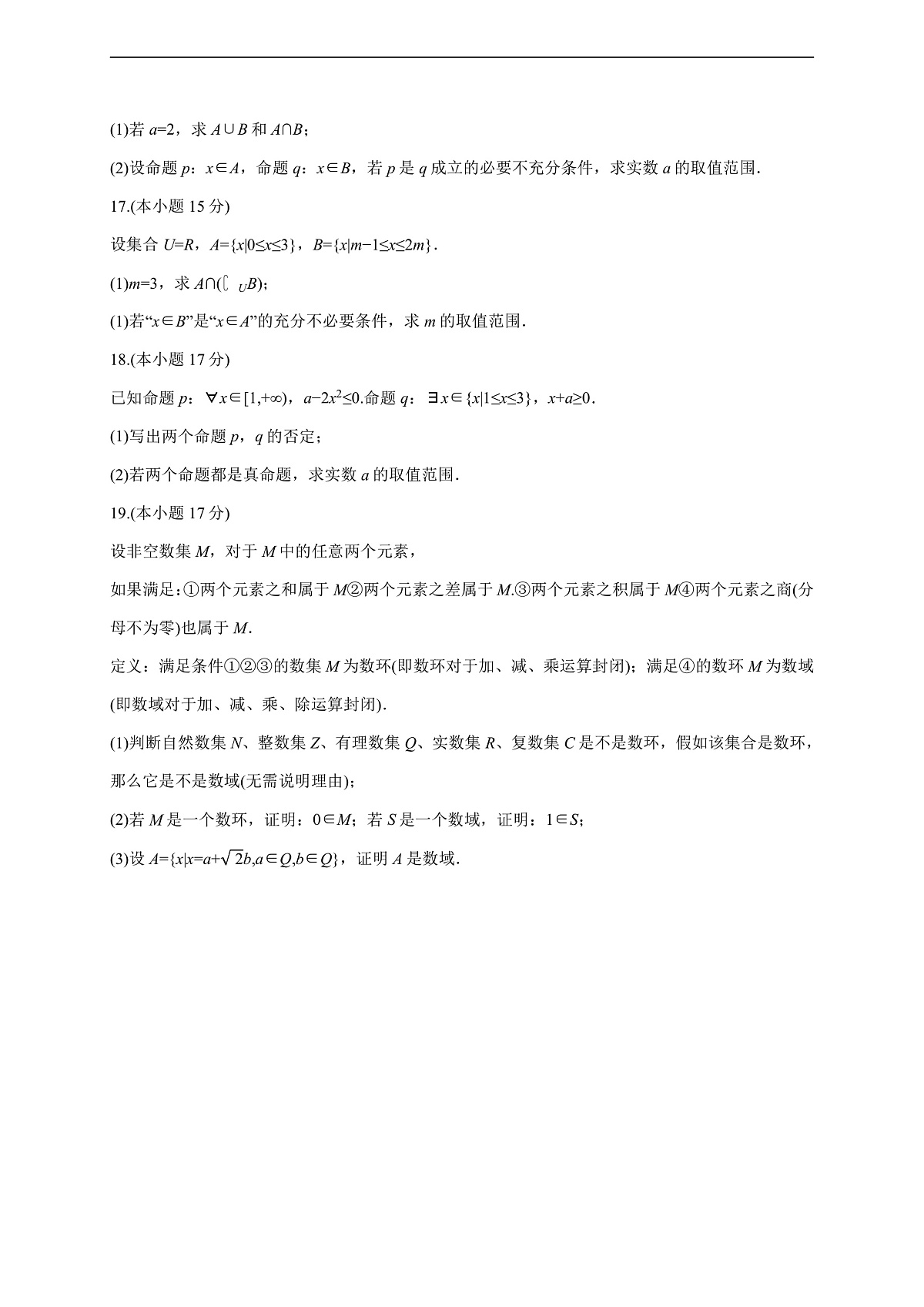 17503065第3页
