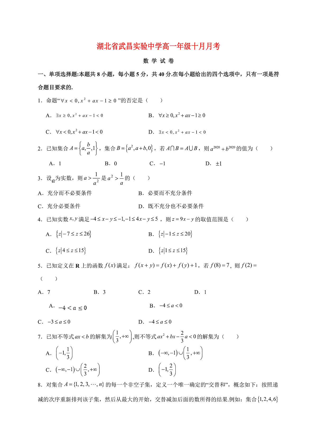 17503067第1页