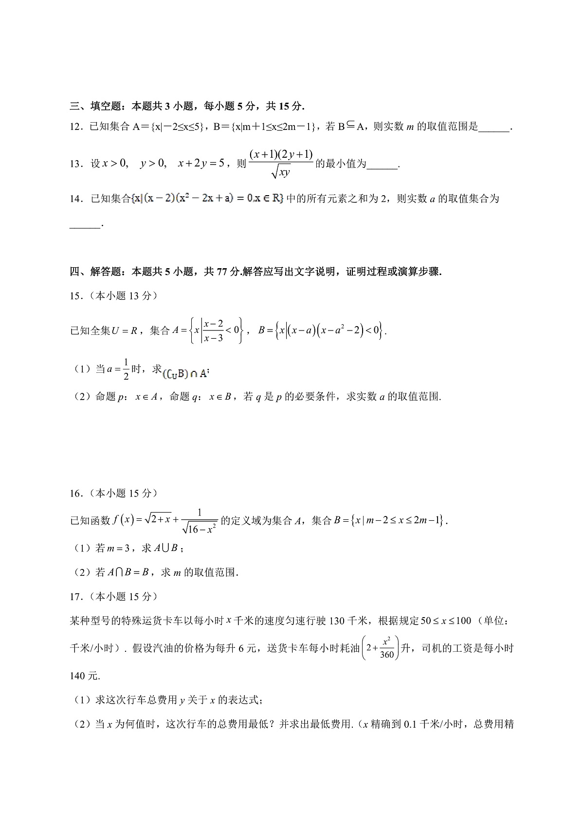 17503067第3页