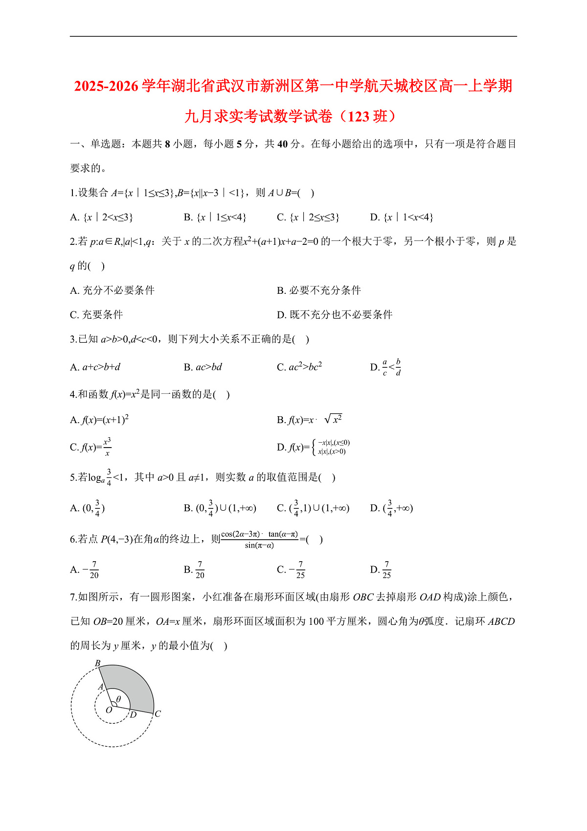 17503071第1页