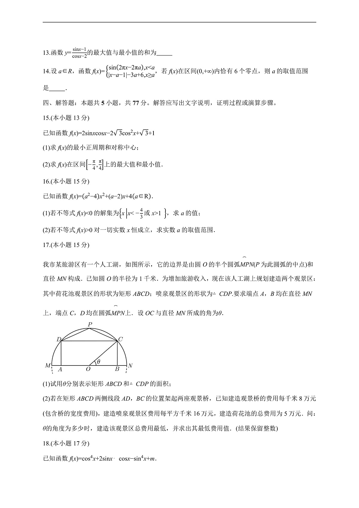 17503071第3页