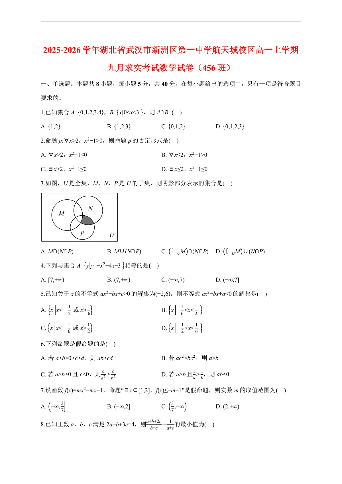 17503072第1页